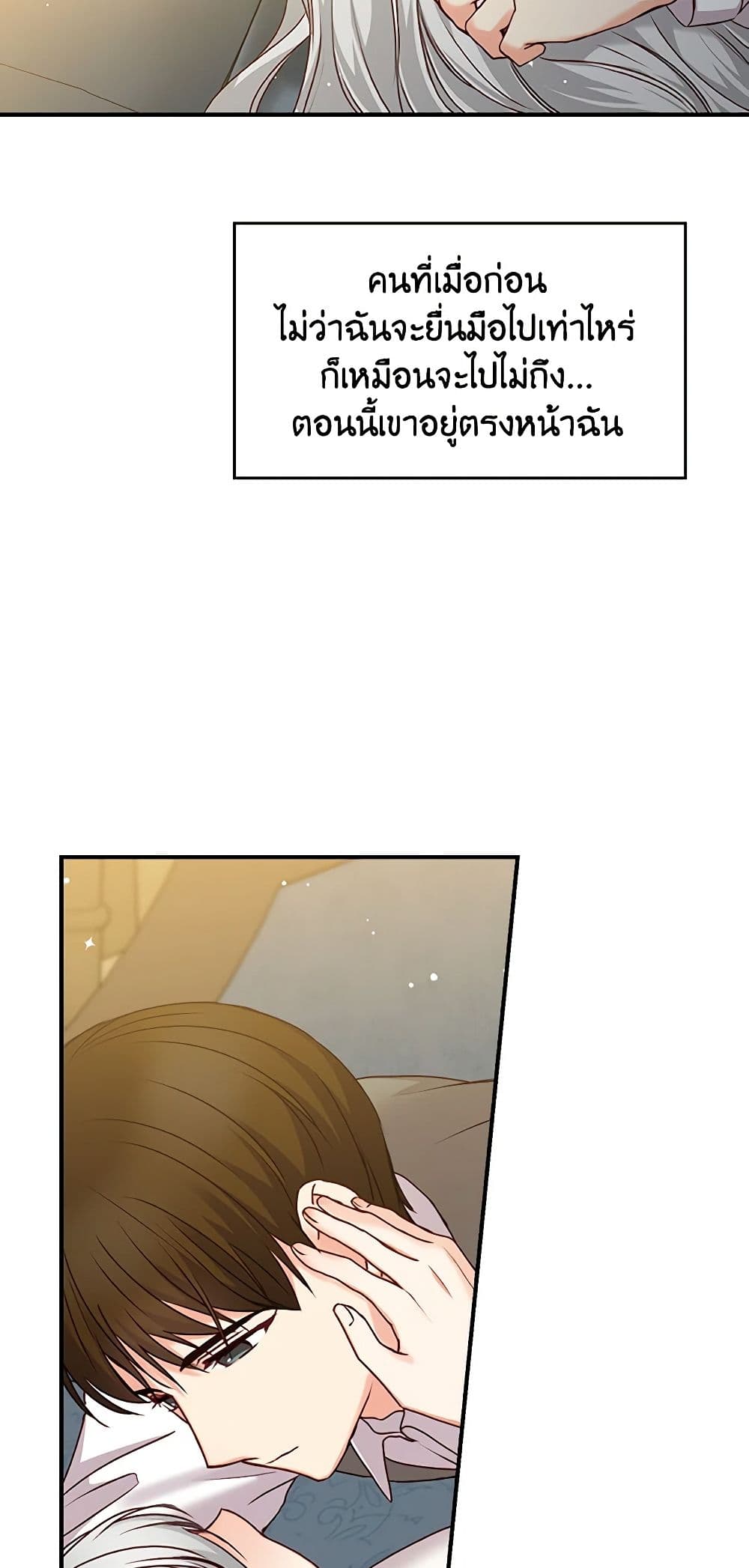 Beware of the Brothers! page 32