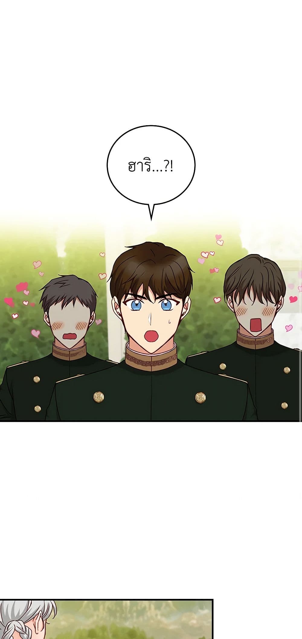 Beware of the Brothers! page 24