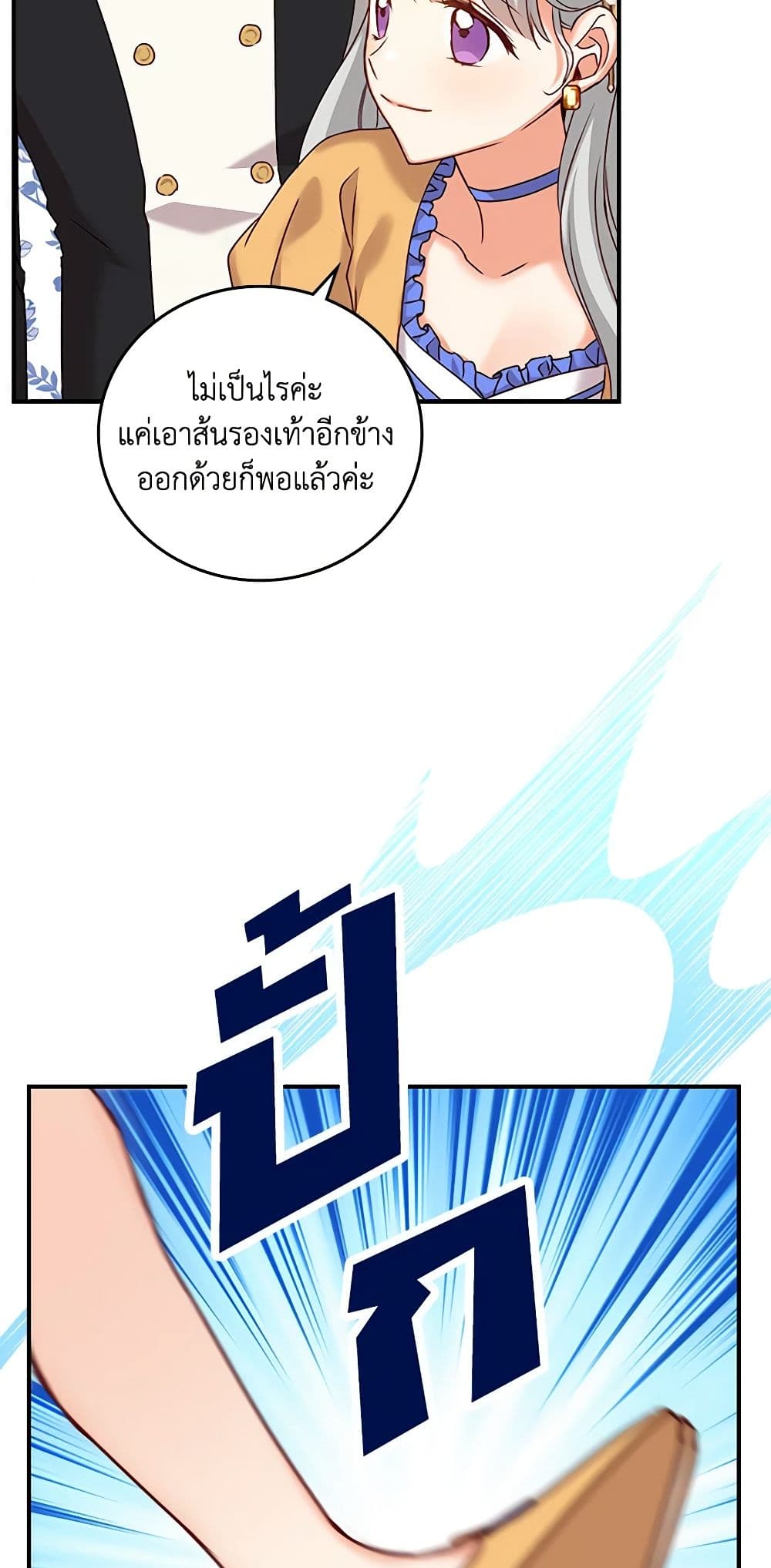 Beware of the Brothers! page 5
