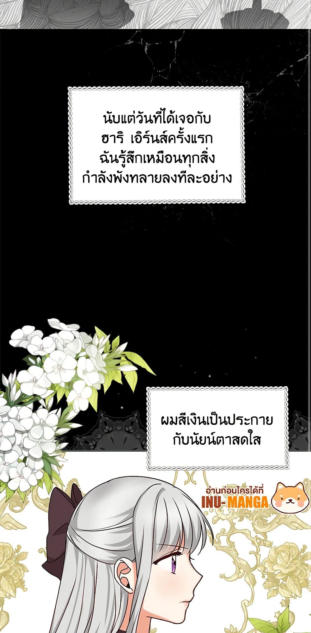 Beware of the Brothers! page 37