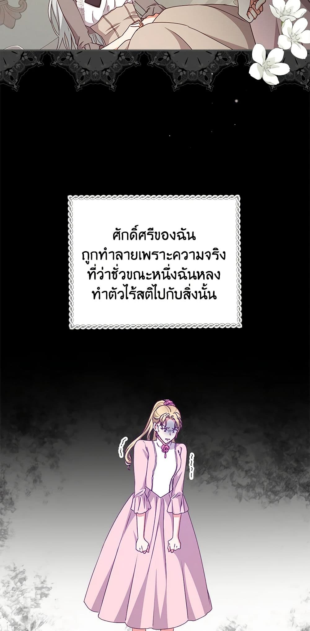Beware of the Brothers! page 39