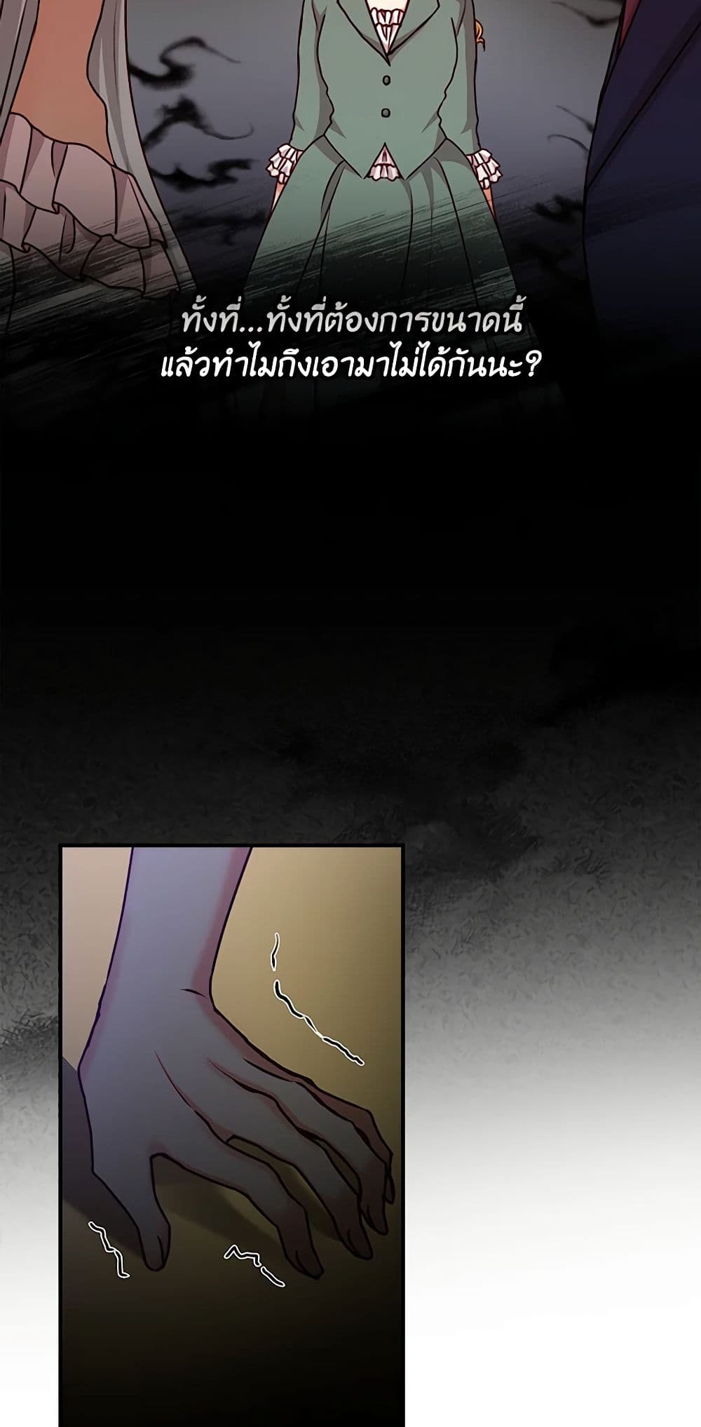 Beware of the Brothers! page 47