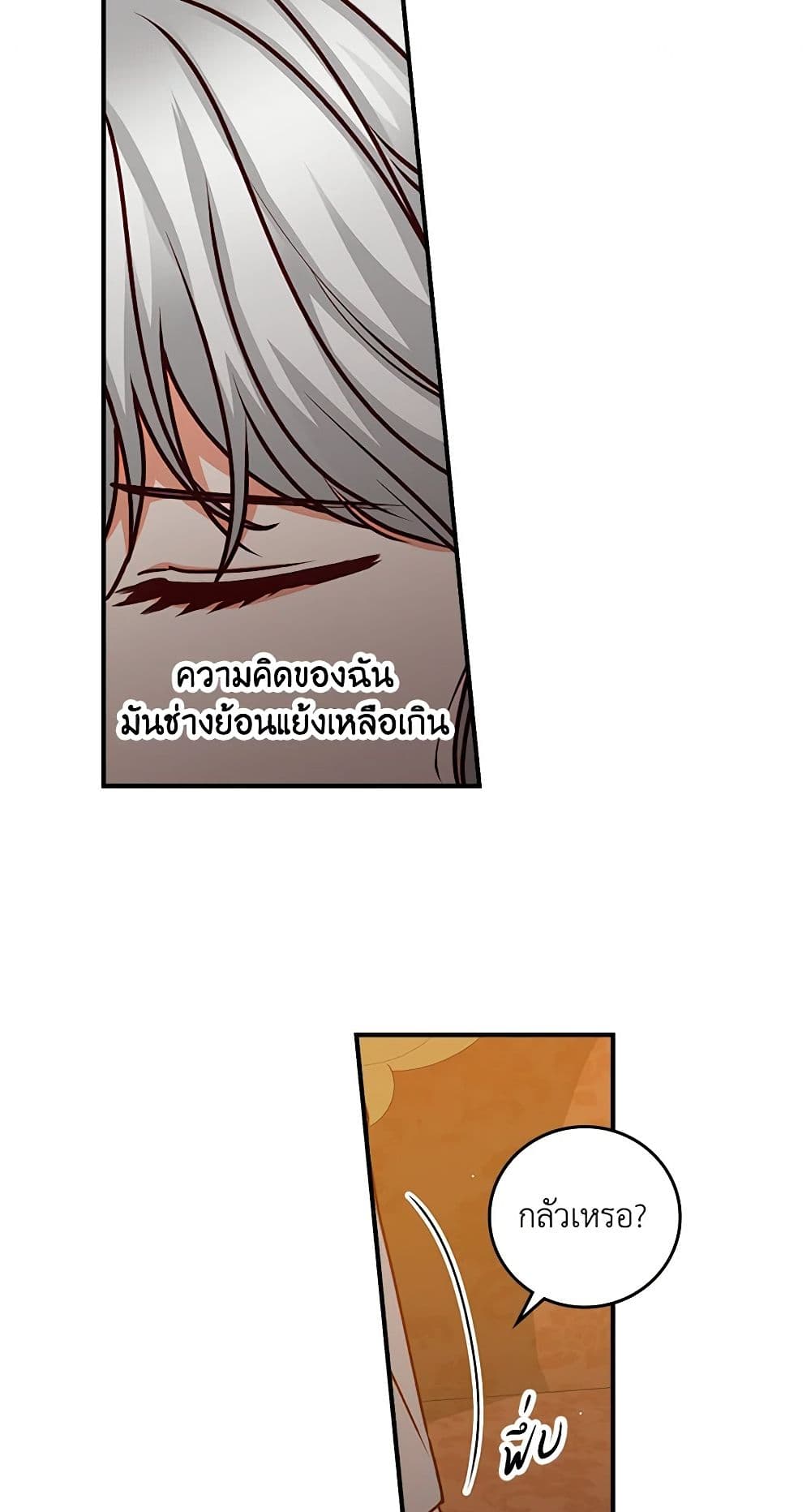 Beware of the Brothers! page 19