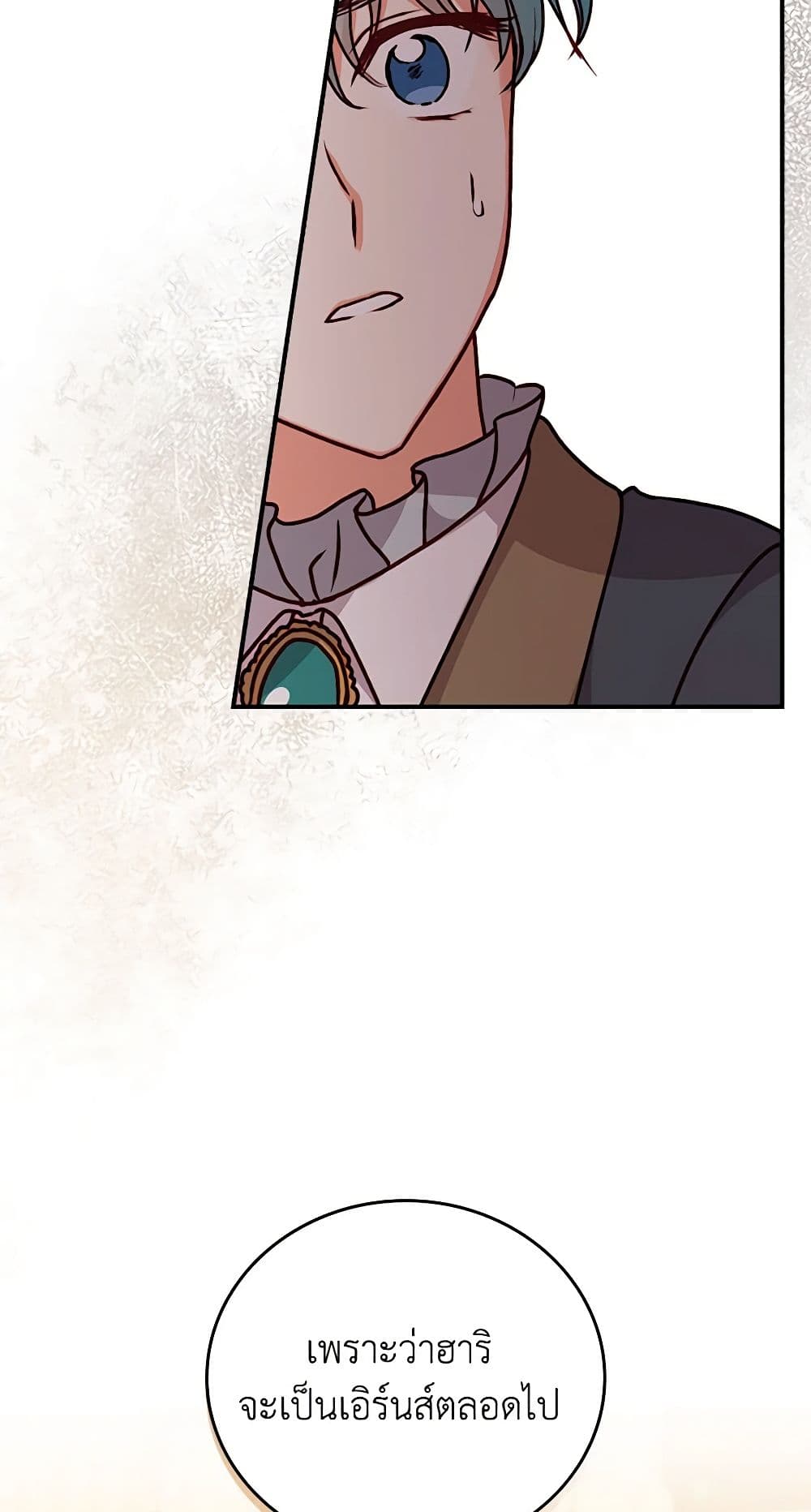 Beware of the Brothers! page 50