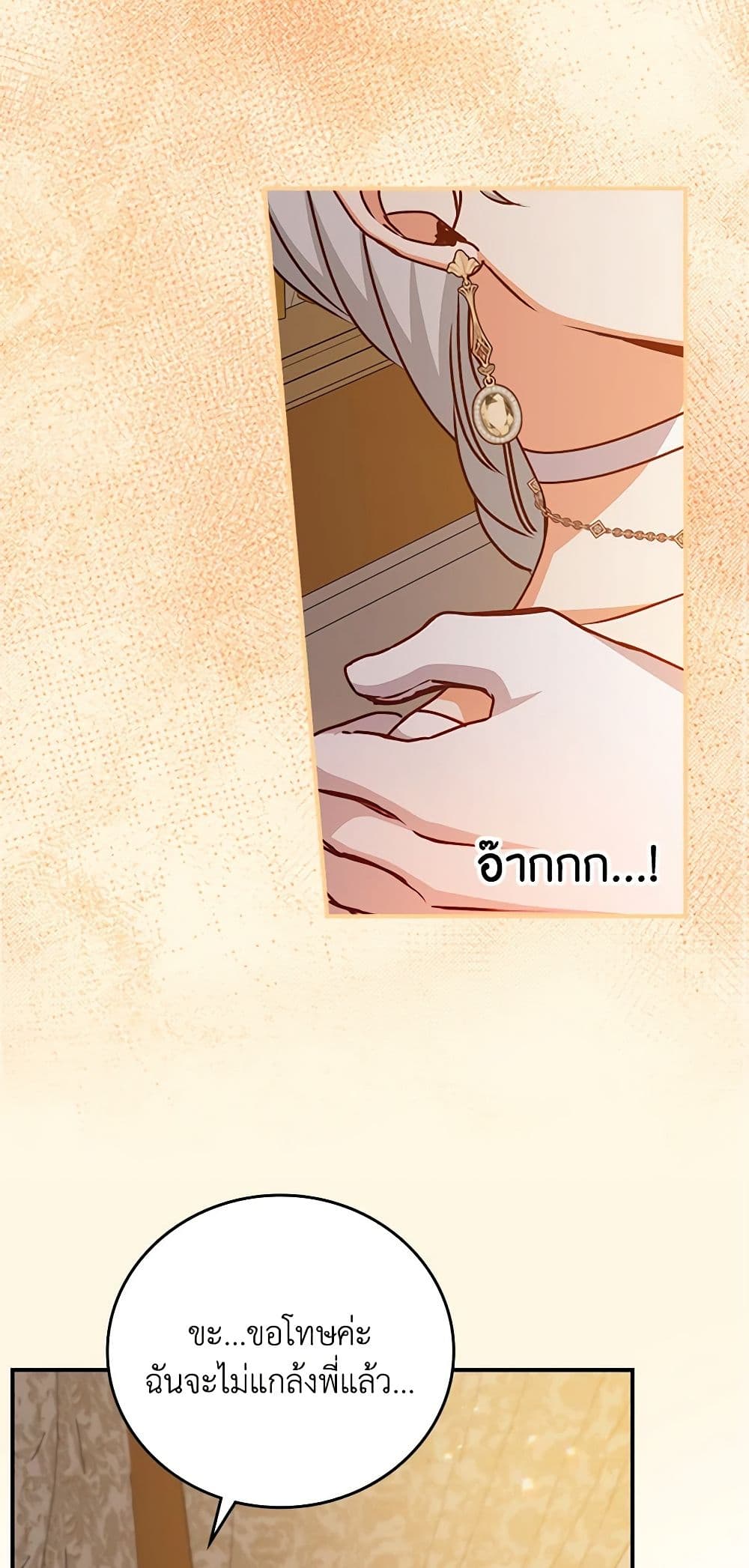 Beware of the Brothers! page 24