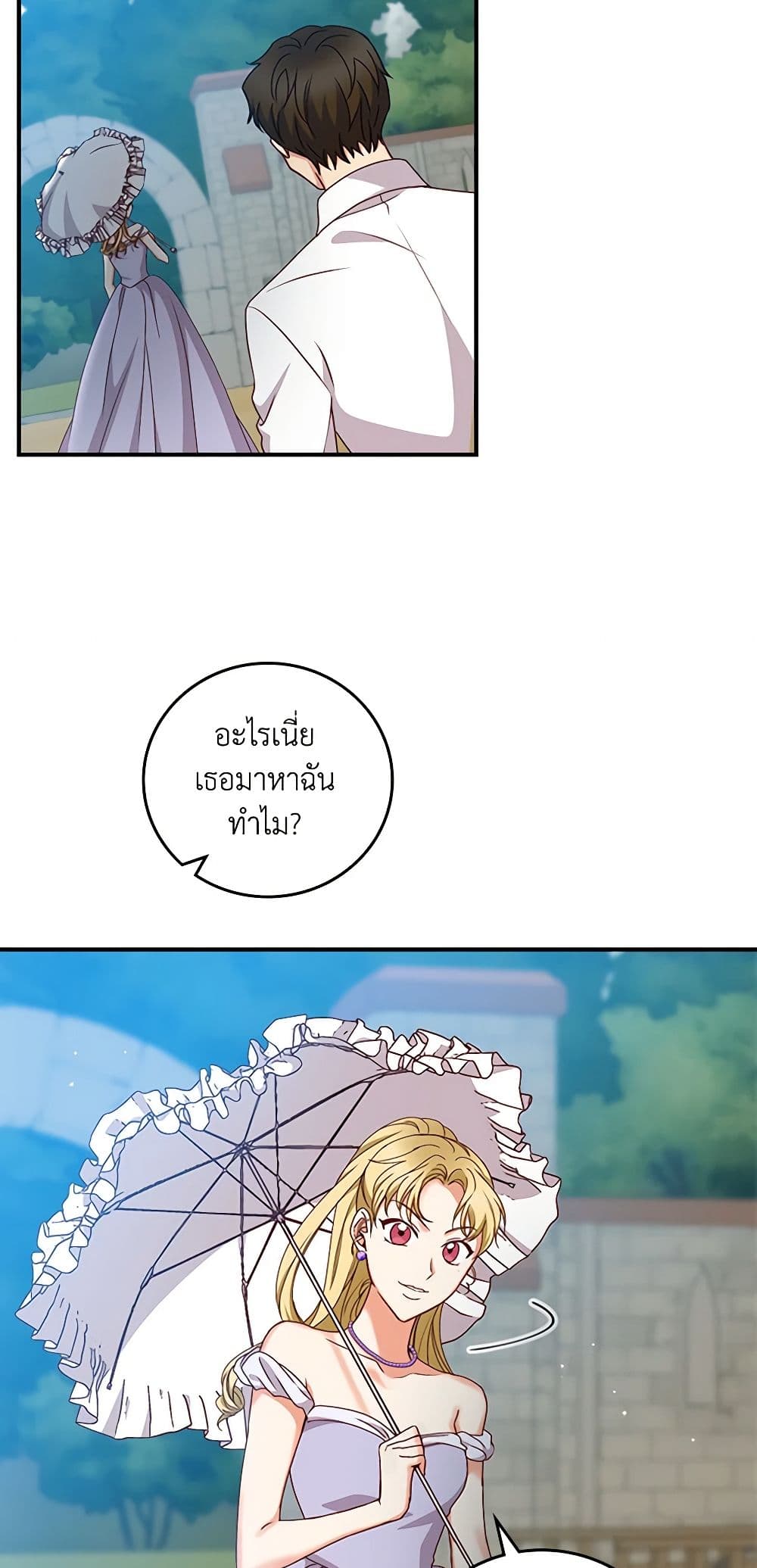 Beware of the Brothers! page 6