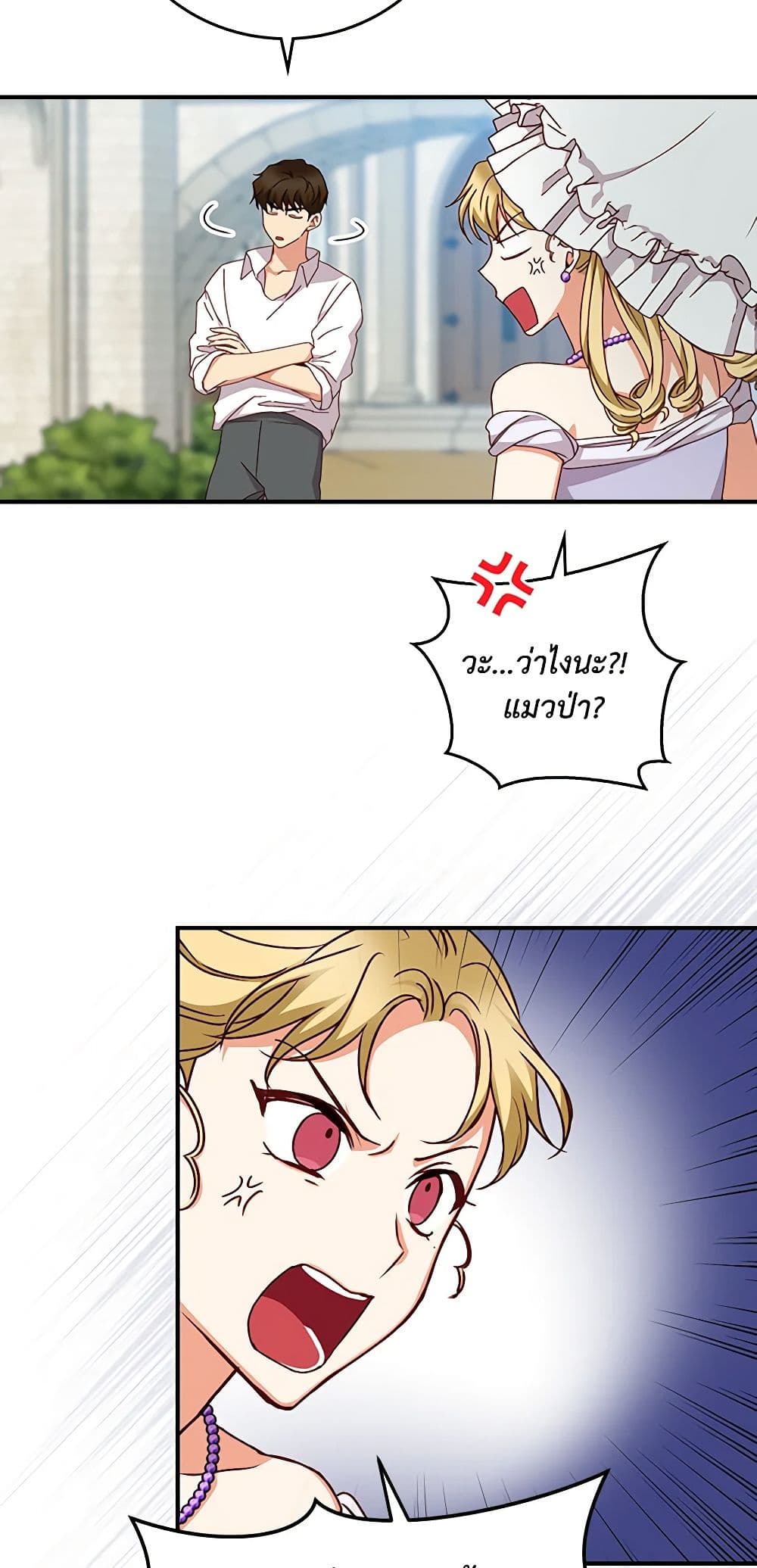 Beware of the Brothers! page 9