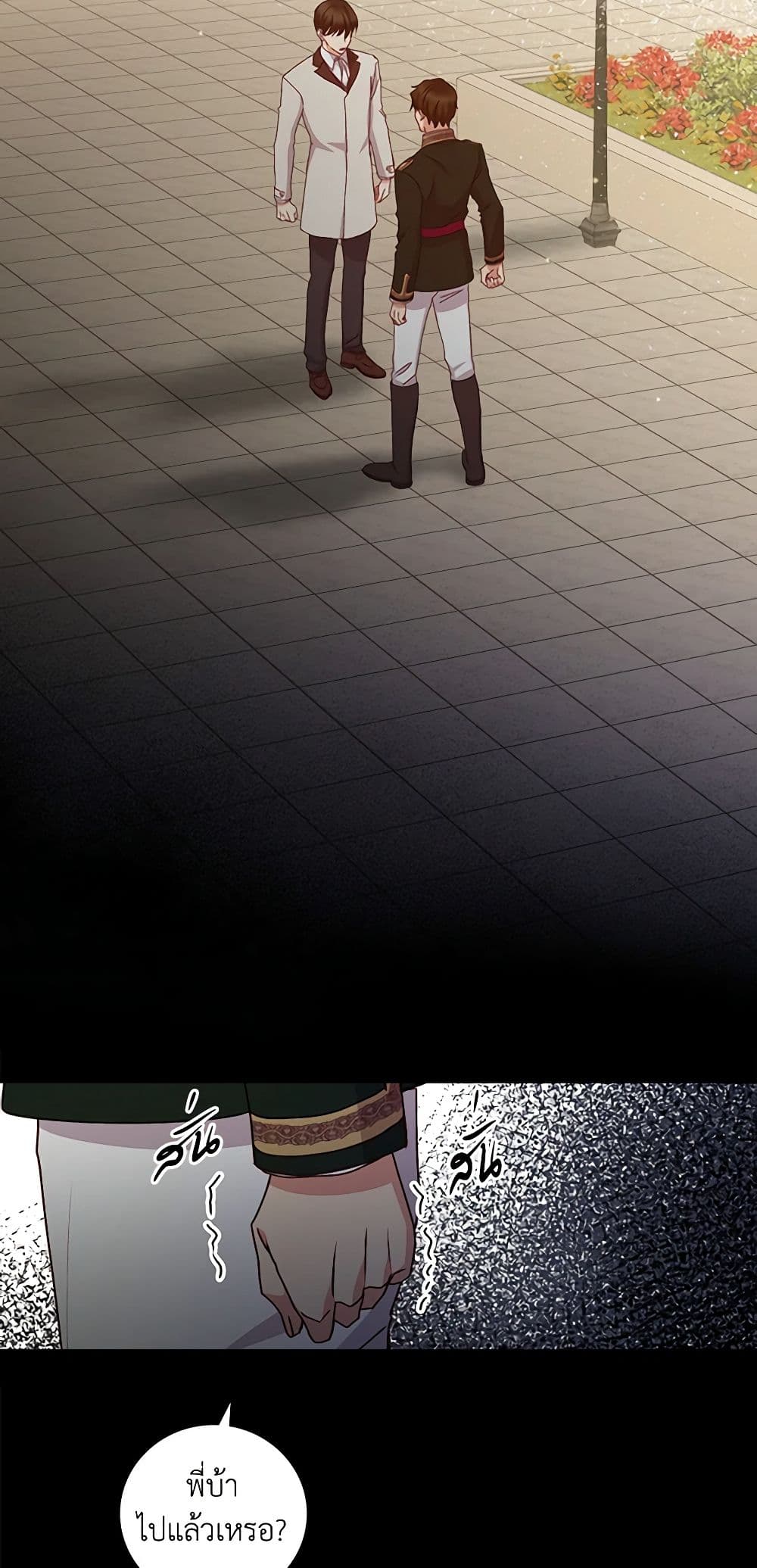 Beware of the Brothers! page 29