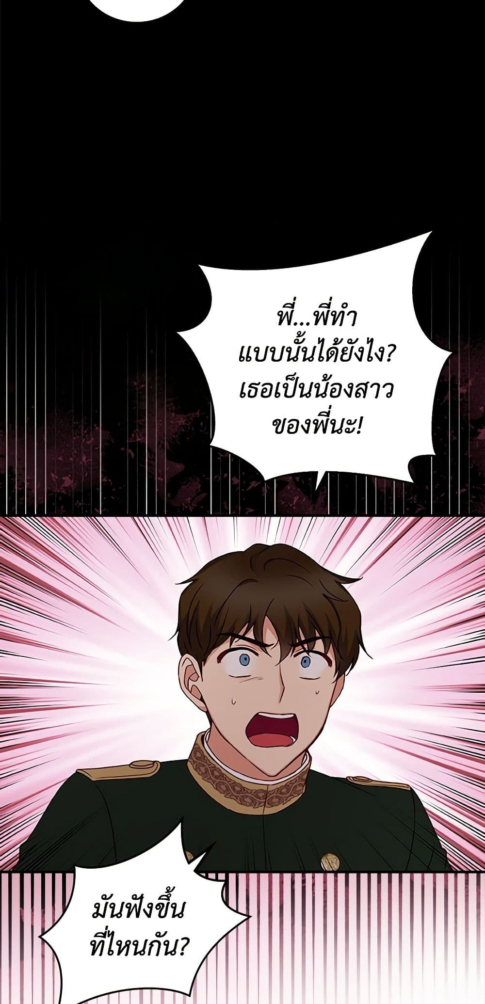 Beware of the Brothers! page 30