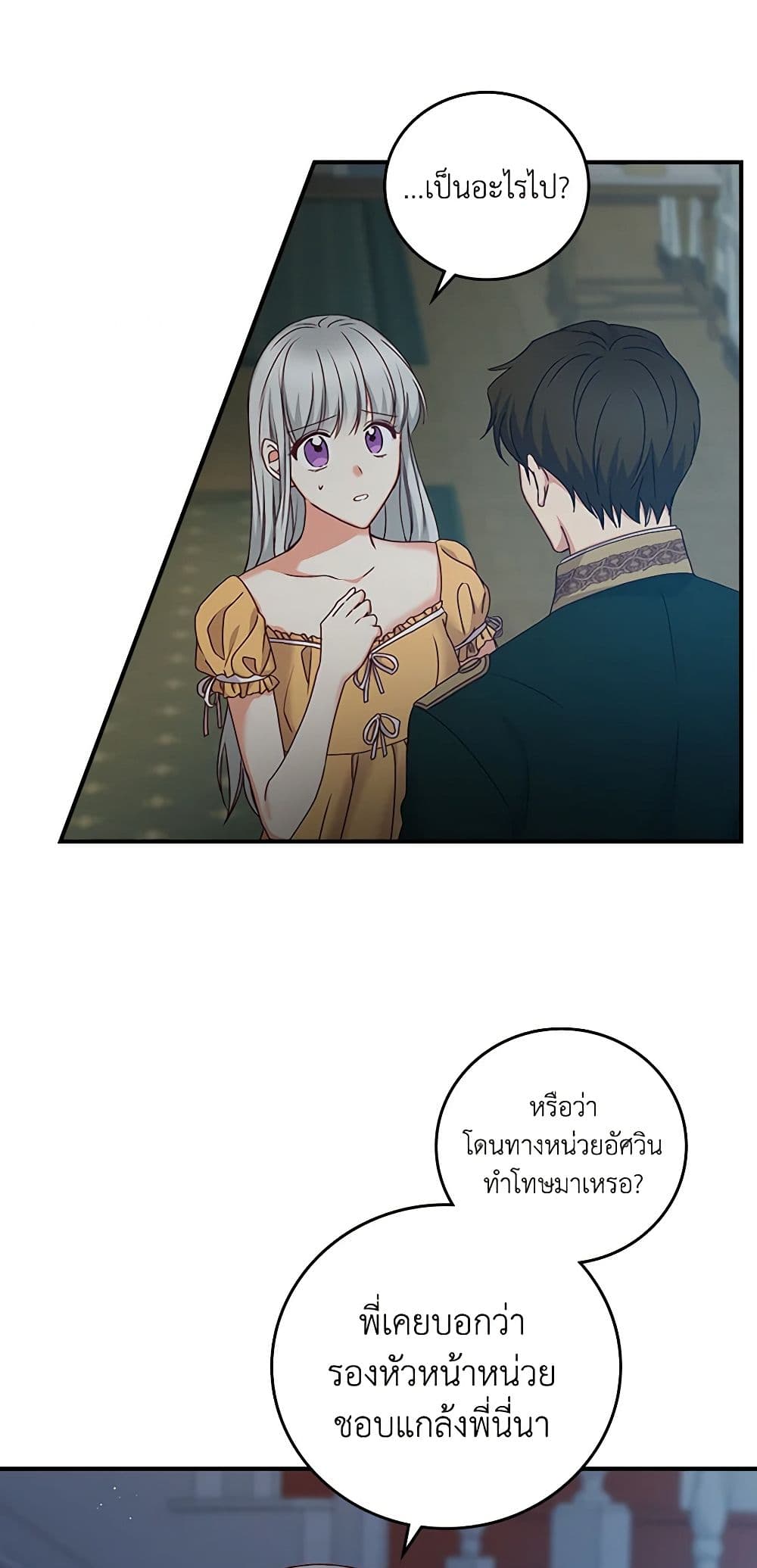 Beware of the Brothers! page 43