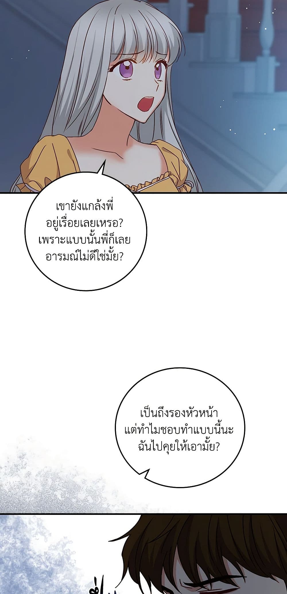 Beware of the Brothers! page 44