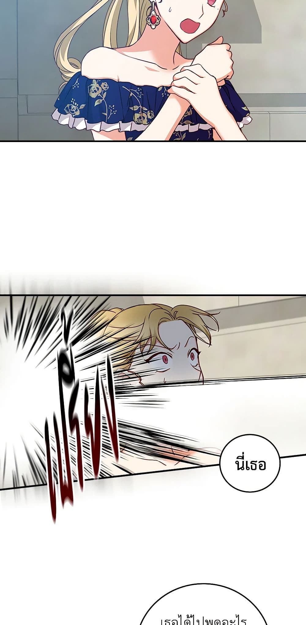 Beware of the Brothers! page 6