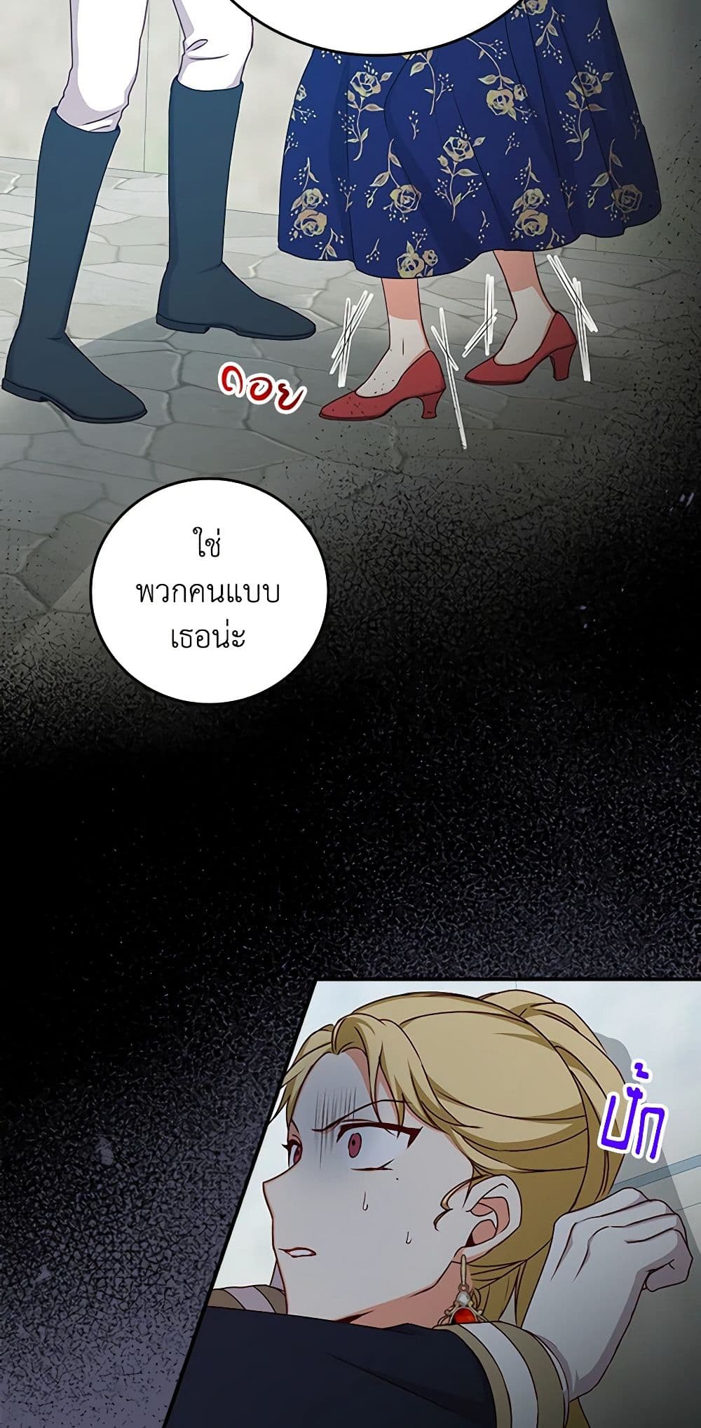 Beware of the Brothers! page 23