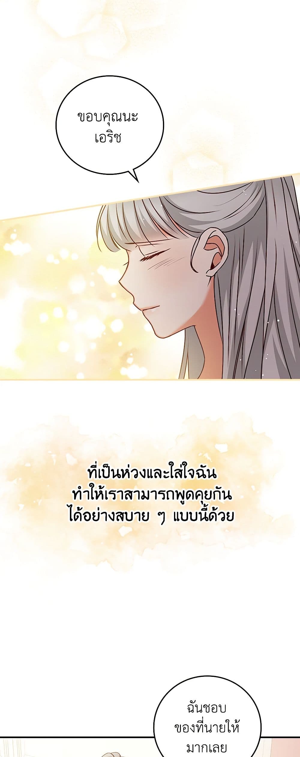 Beware of the Brothers! page 13