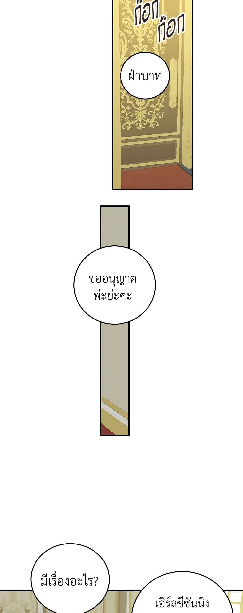 Beware of the Brothers! page 34