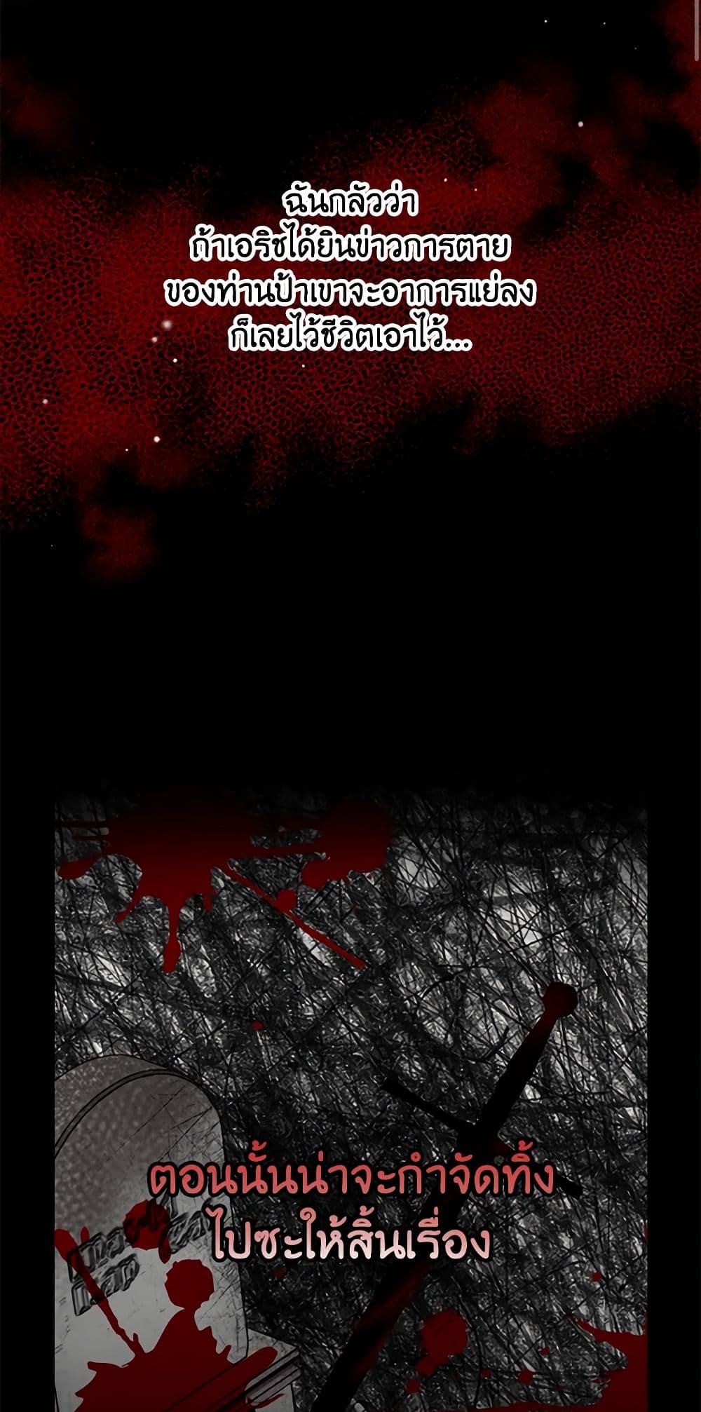Beware of the Brothers! page 15