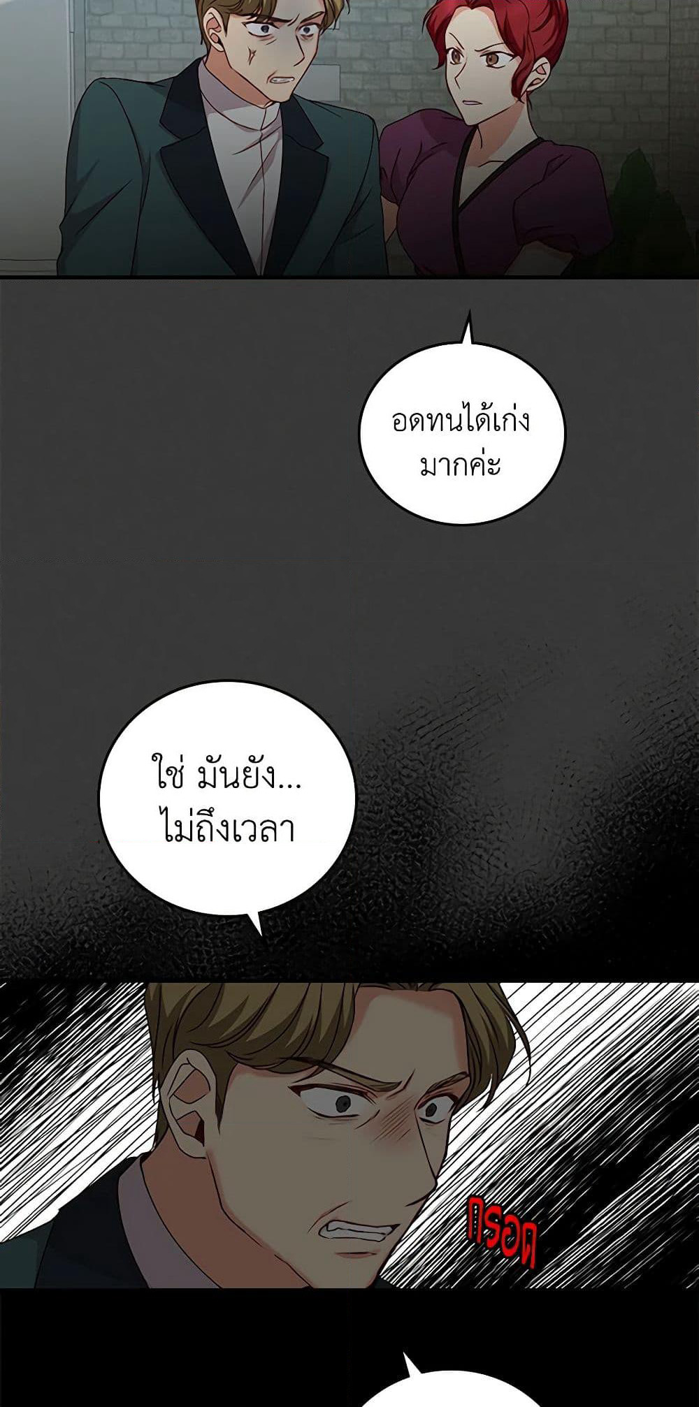 Beware of the Brothers! page 18