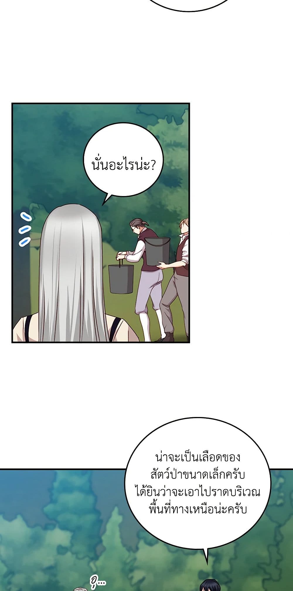 Beware of the Brothers! page 23