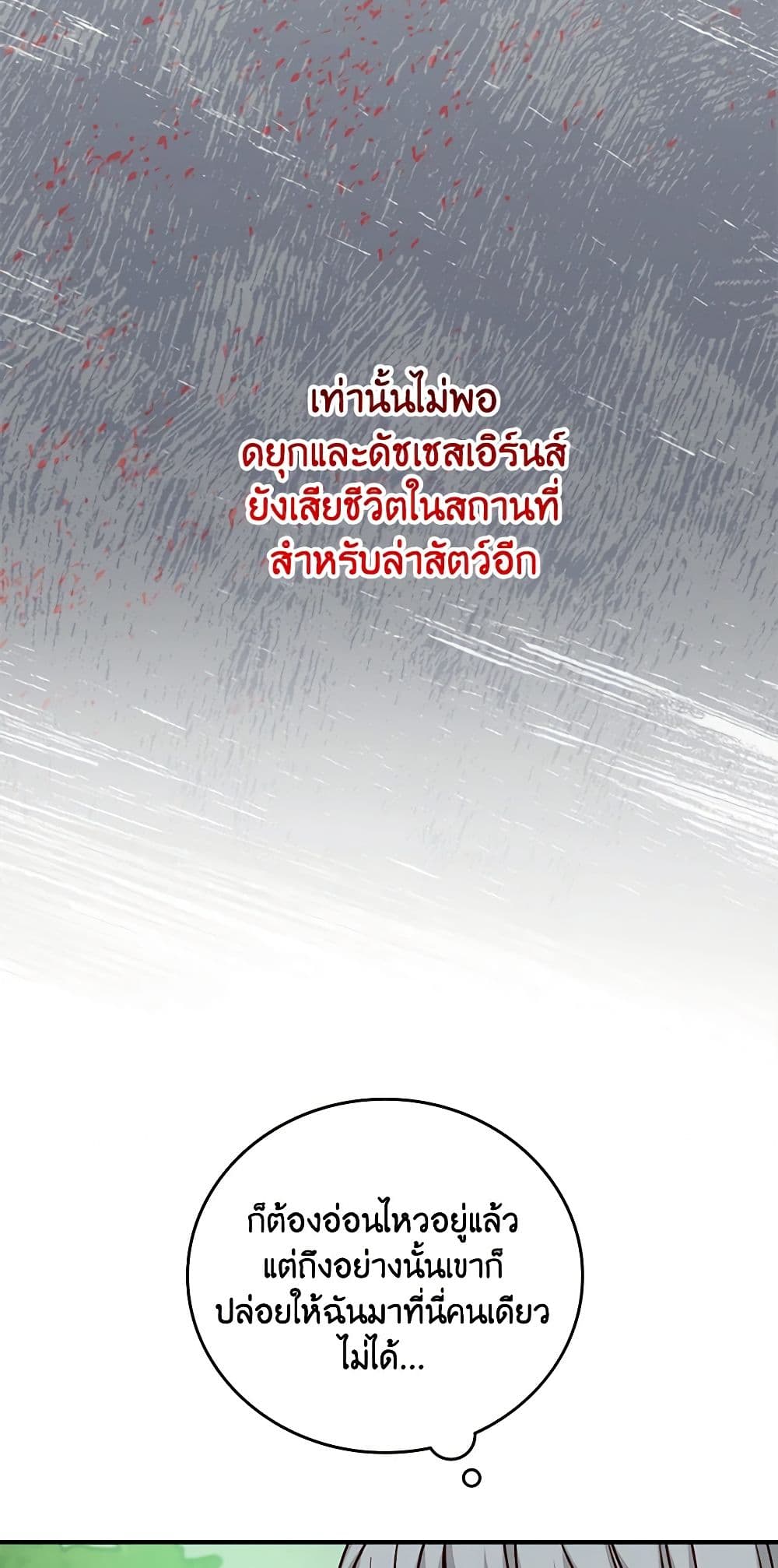 Beware of the Brothers! page 31