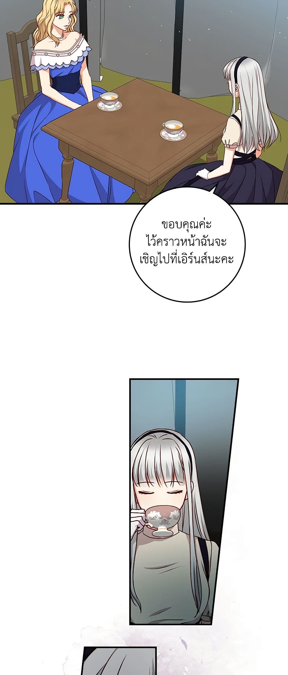 Beware of the Brothers! page 4