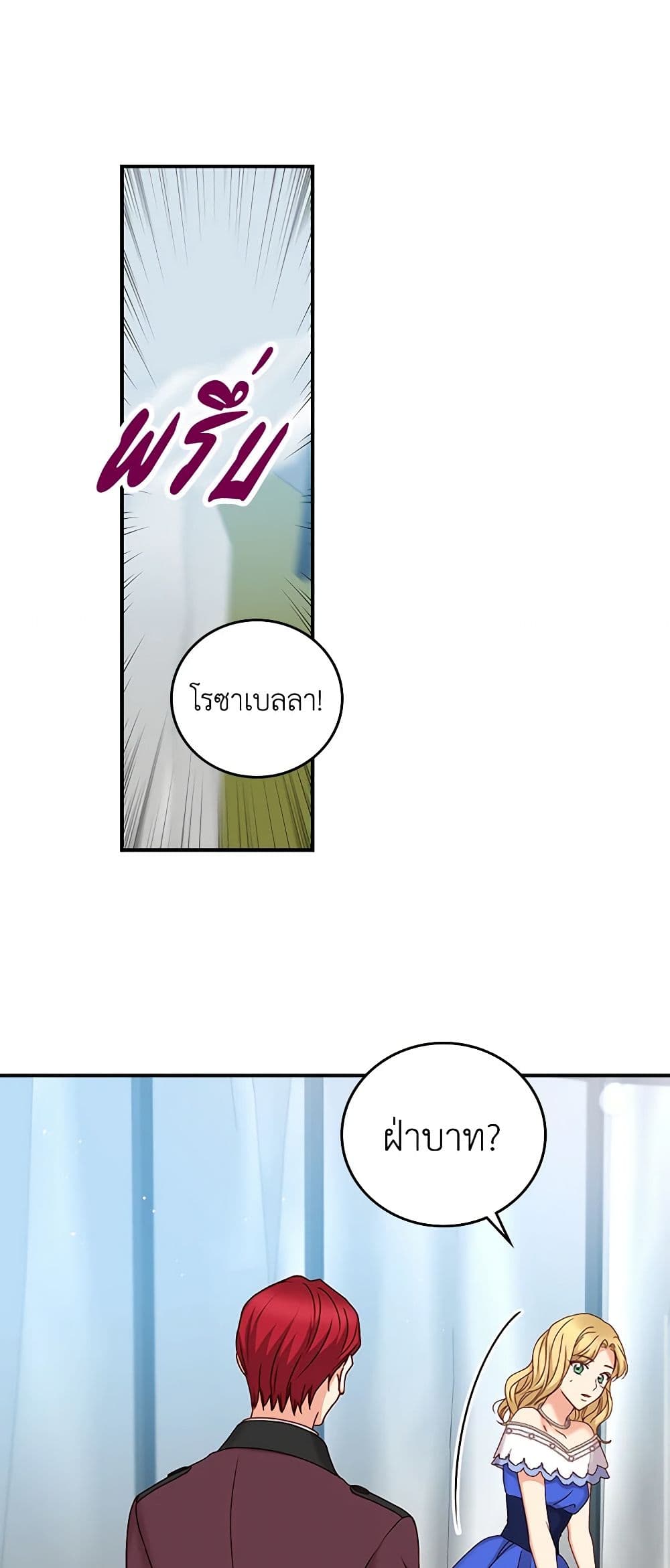 Beware of the Brothers! page 11
