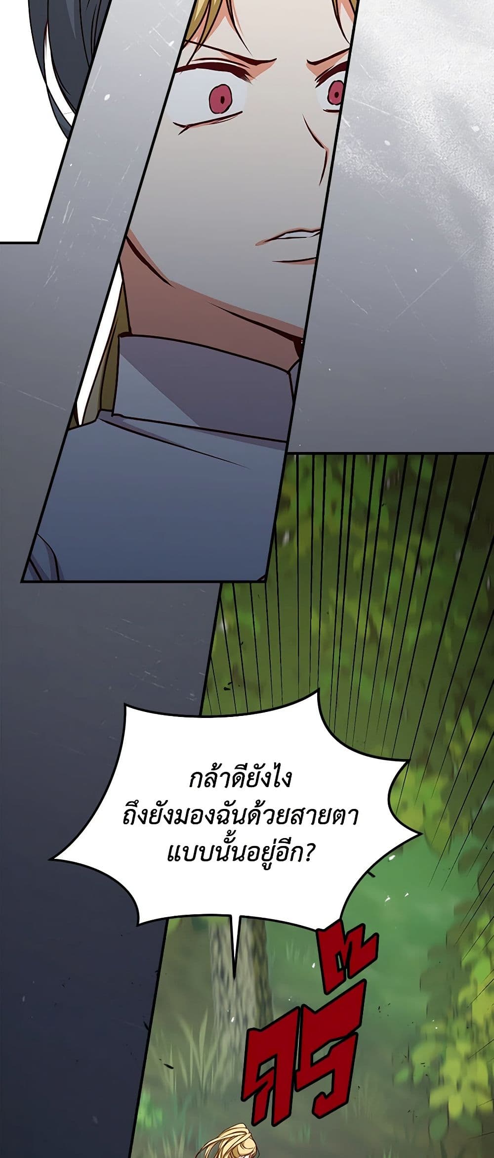 Beware of the Brothers! page 37