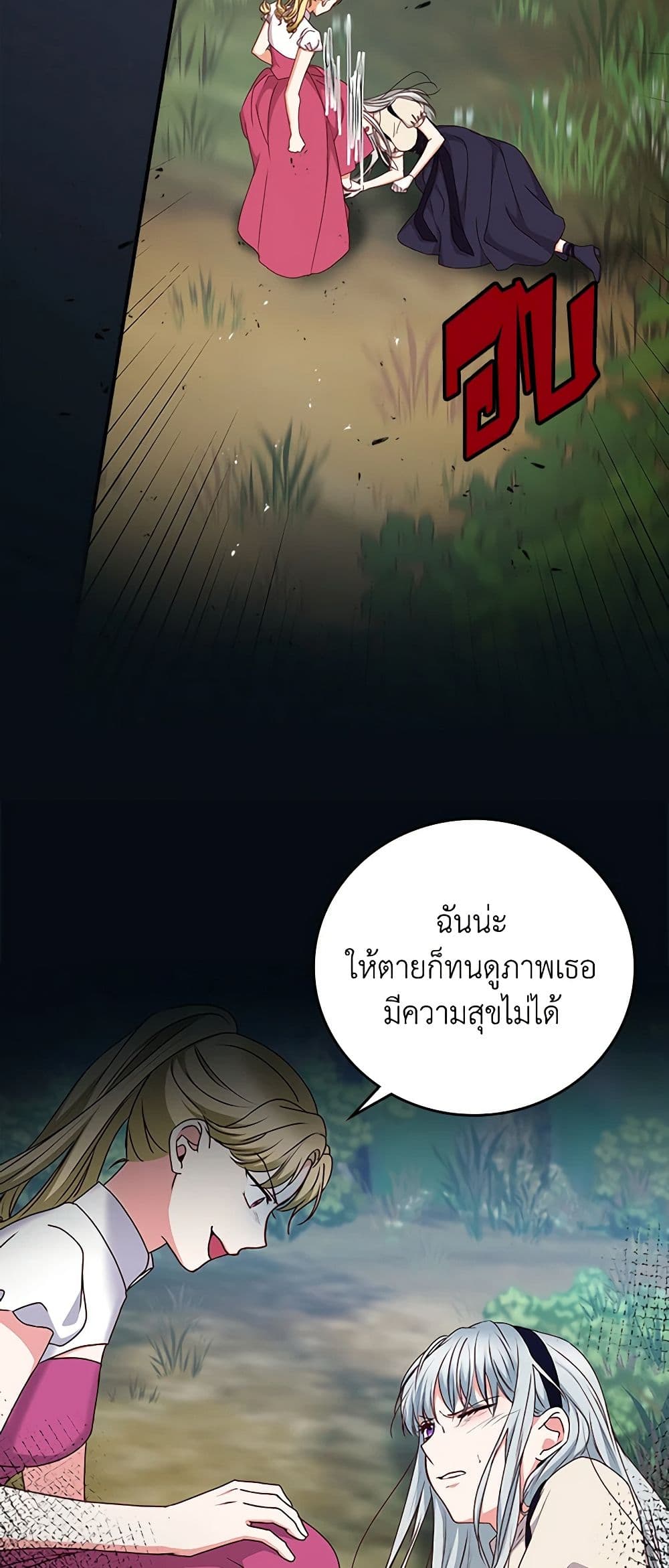 Beware of the Brothers! page 38