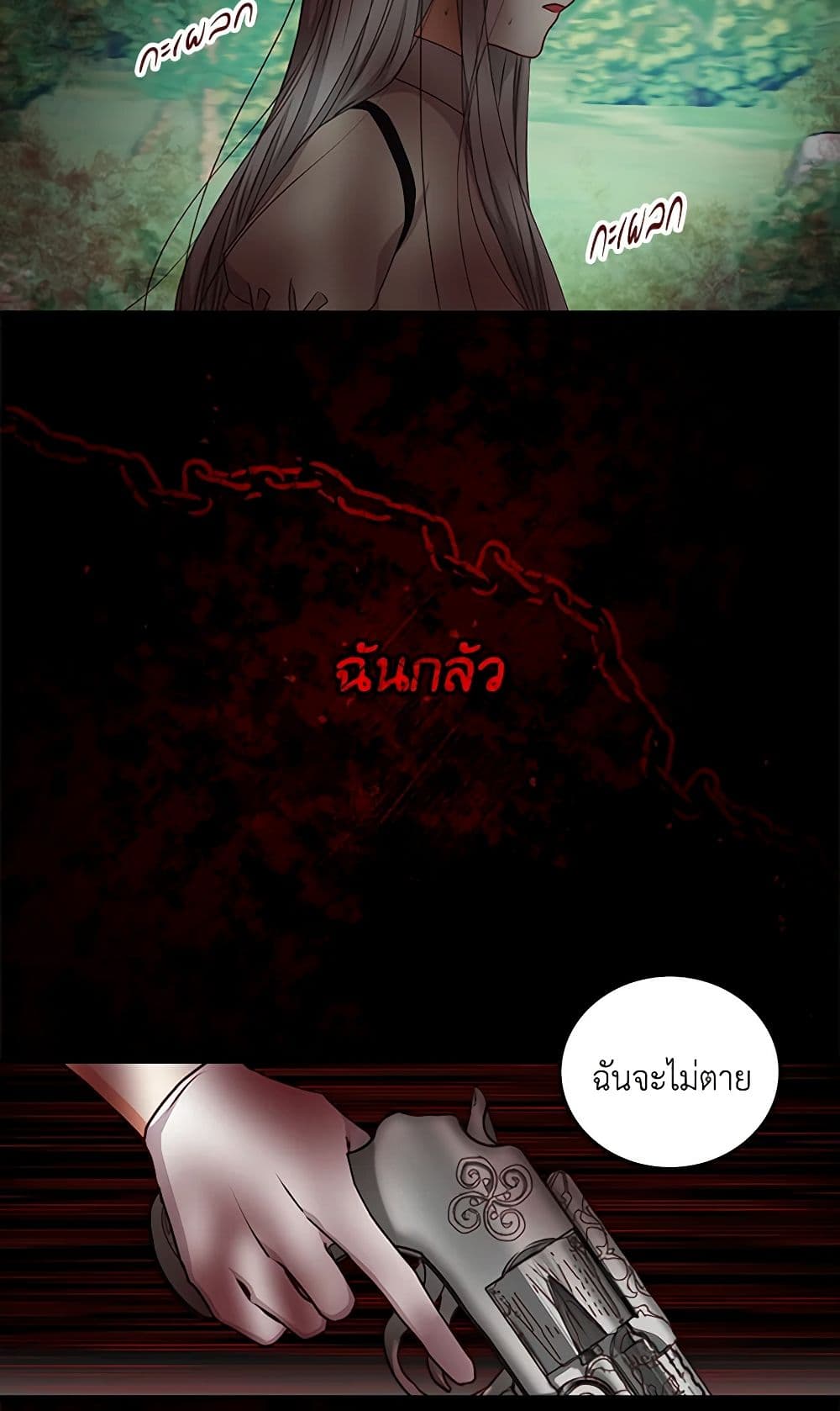 Beware of the Brothers! page 37