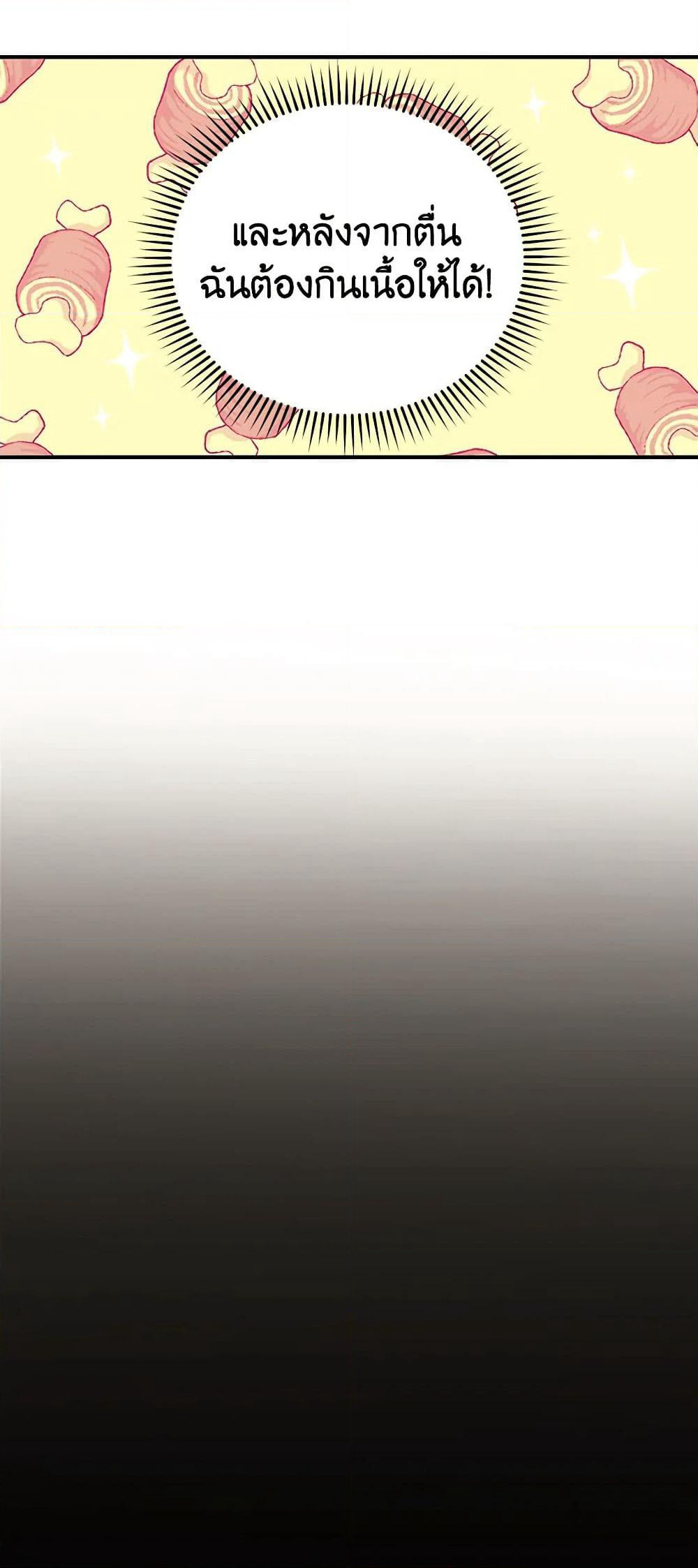 Beware of the Brothers! page 10