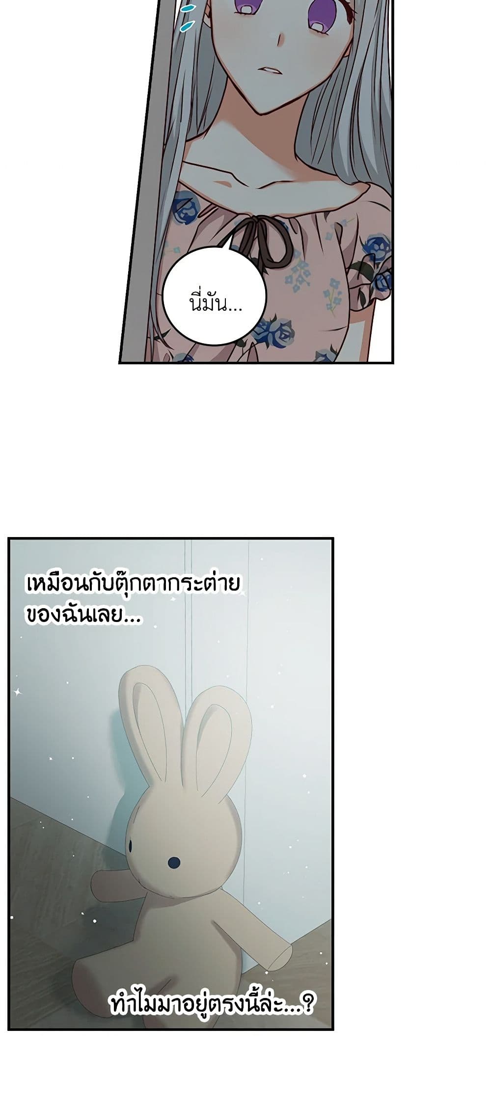 Beware of the Brothers! page 19