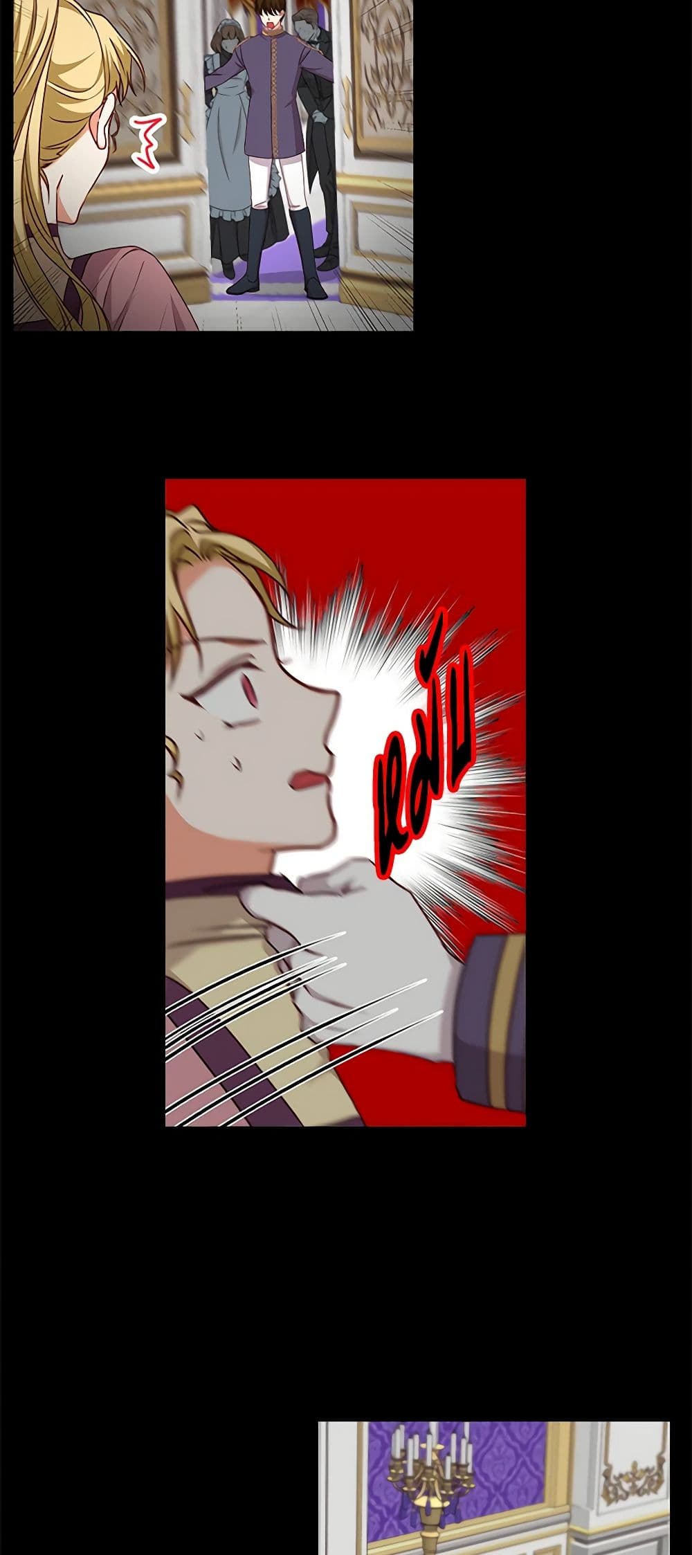 Beware of the Brothers! page 26