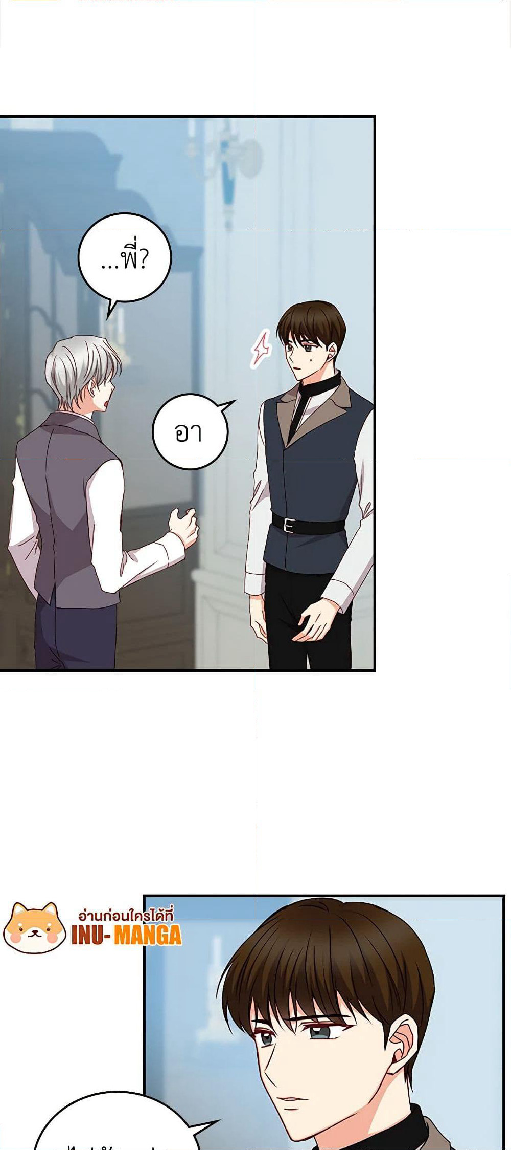 Beware of the Brothers! page 33