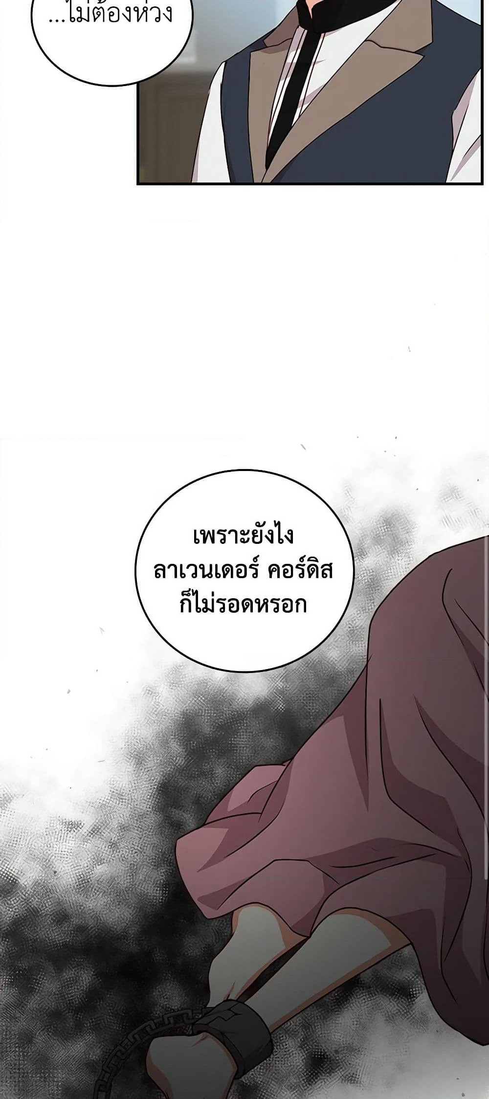 Beware of the Brothers! page 34