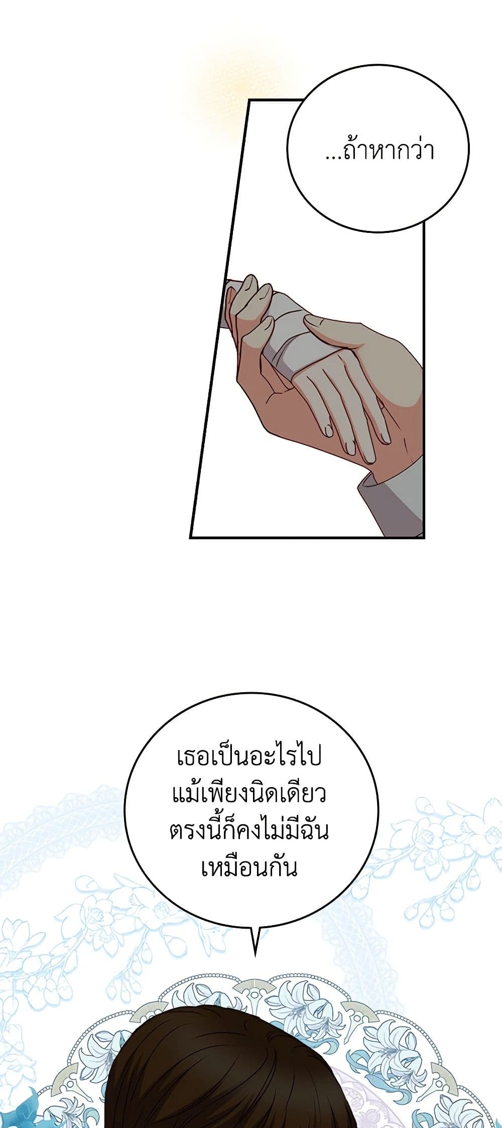 Beware of the Brothers! page 50