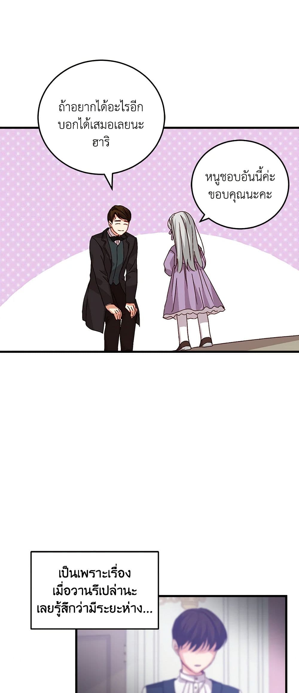 Beware of the Brothers! page 4