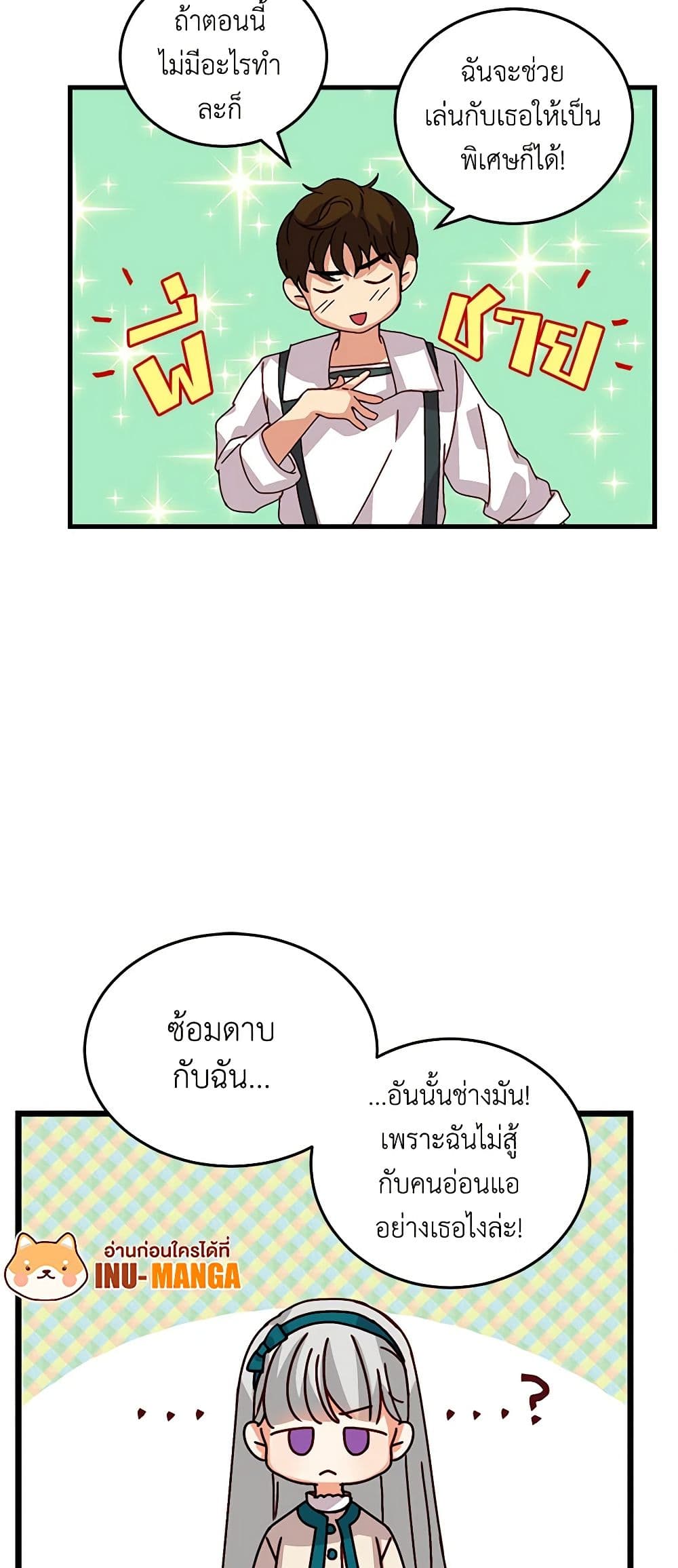 Beware of the Brothers! page 34