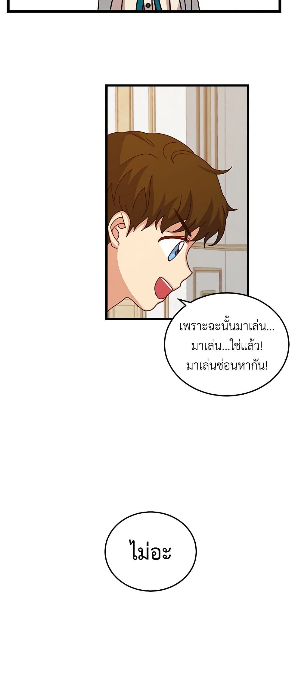 Beware of the Brothers! page 35