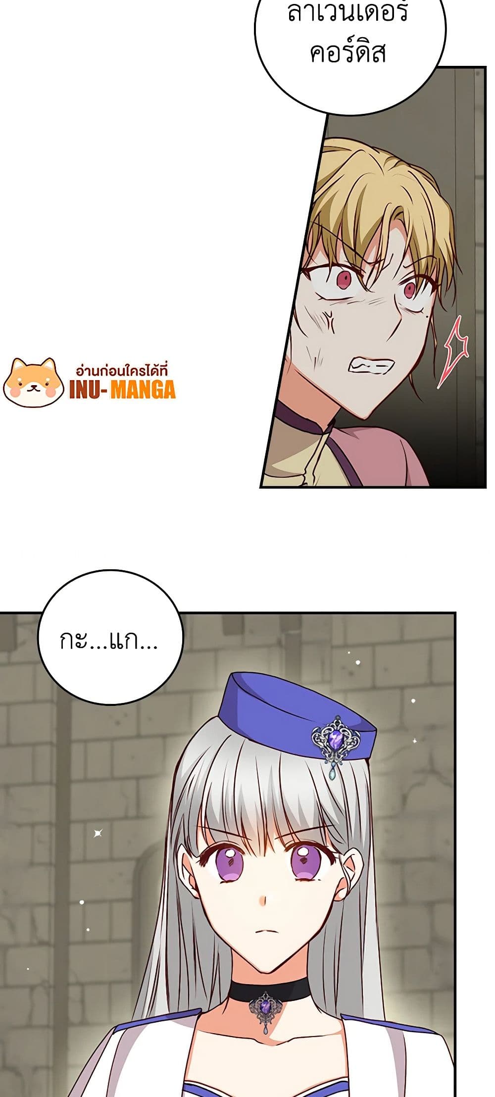 Beware of the Brothers! page 19