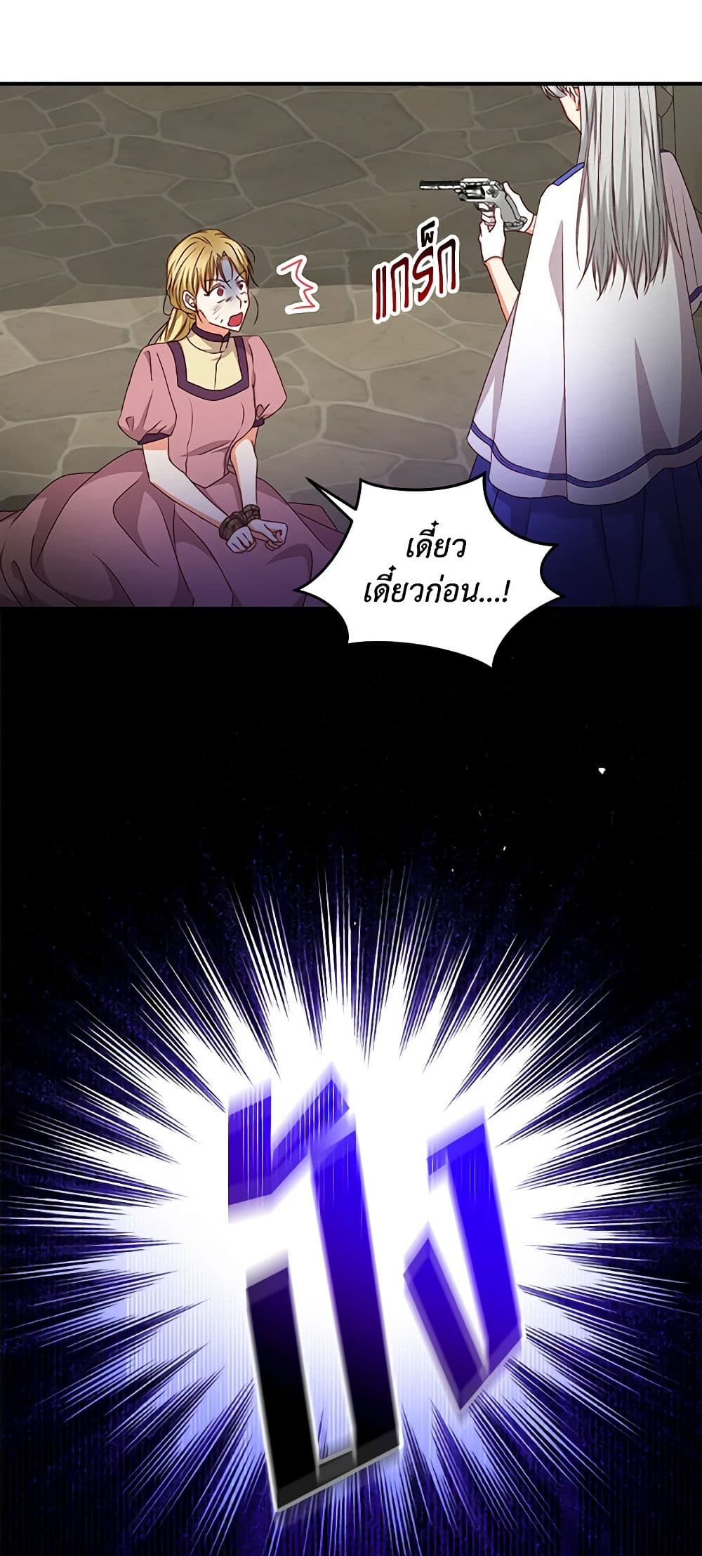 Beware of the Brothers! page 31