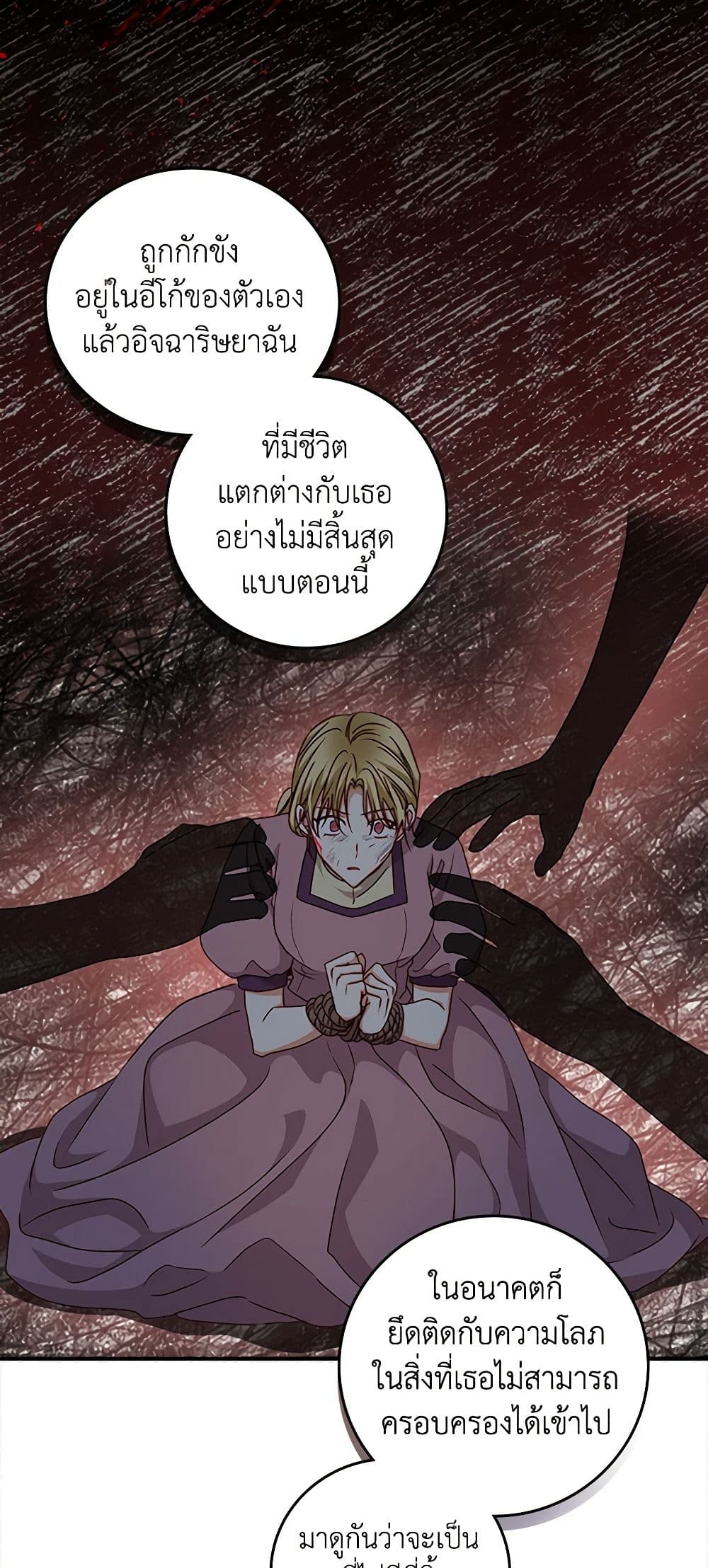 Beware of the Brothers! page 36