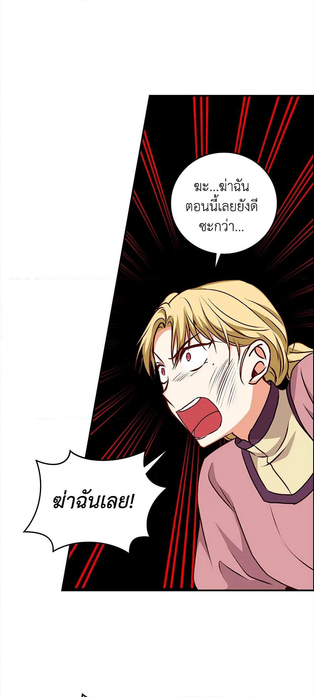 Beware of the Brothers! page 38