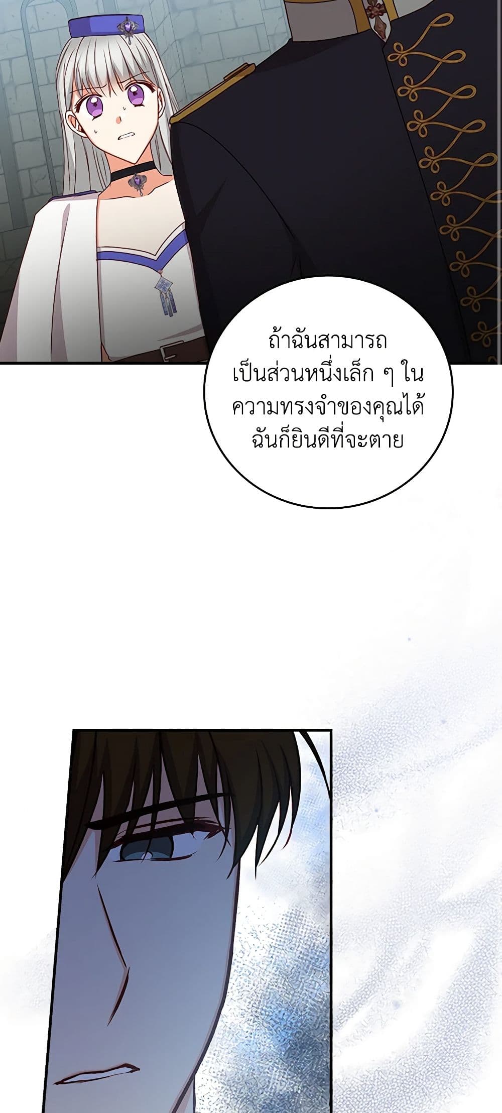 Beware of the Brothers! page 42