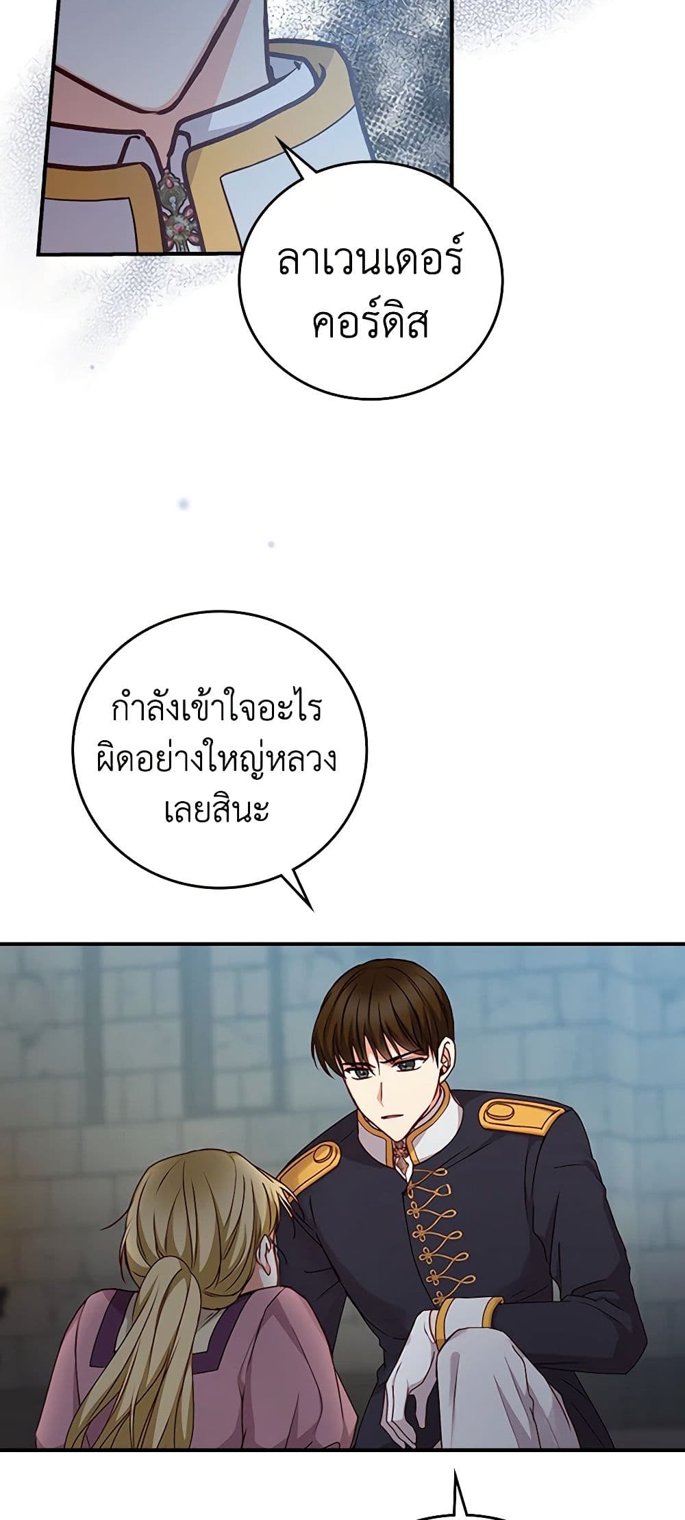Beware of the Brothers! page 43