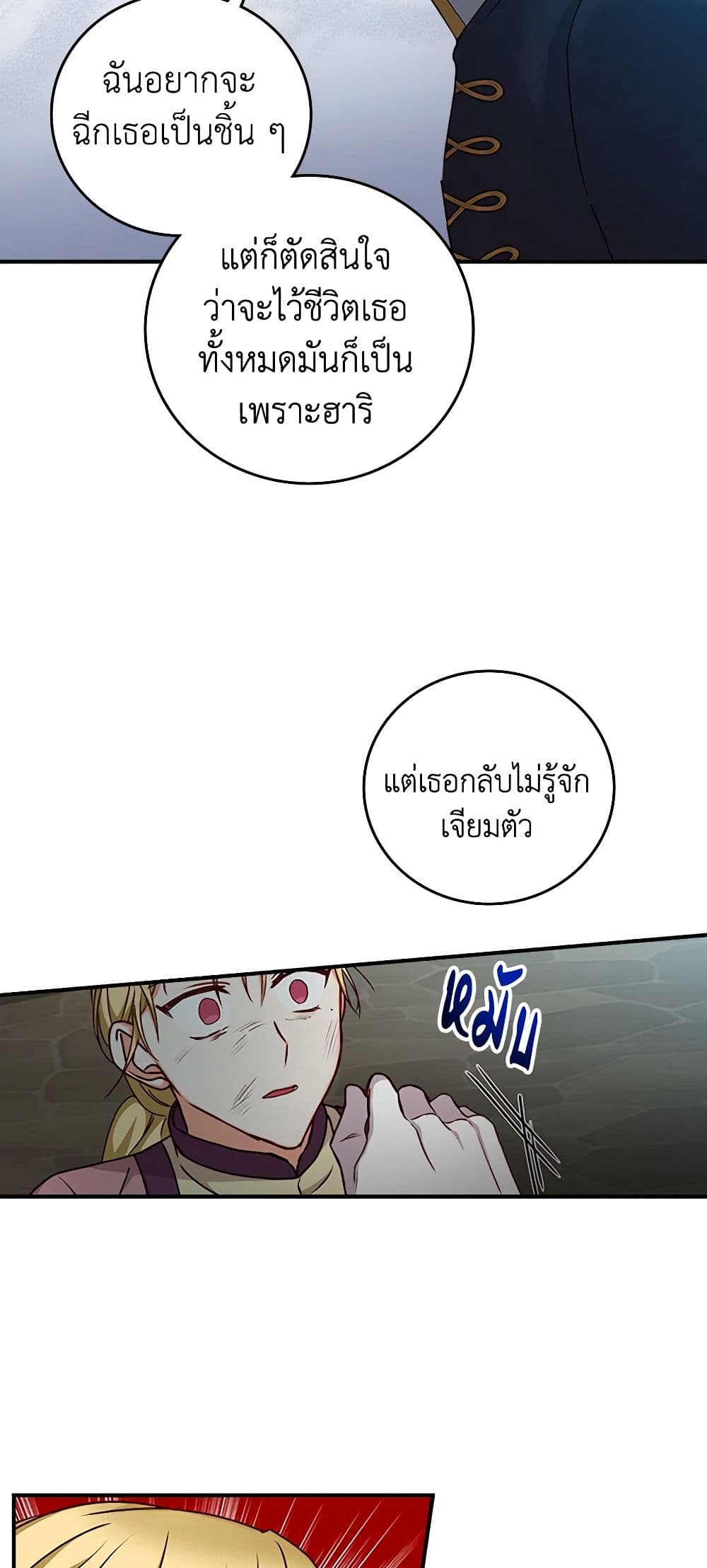 Beware of the Brothers! page 45