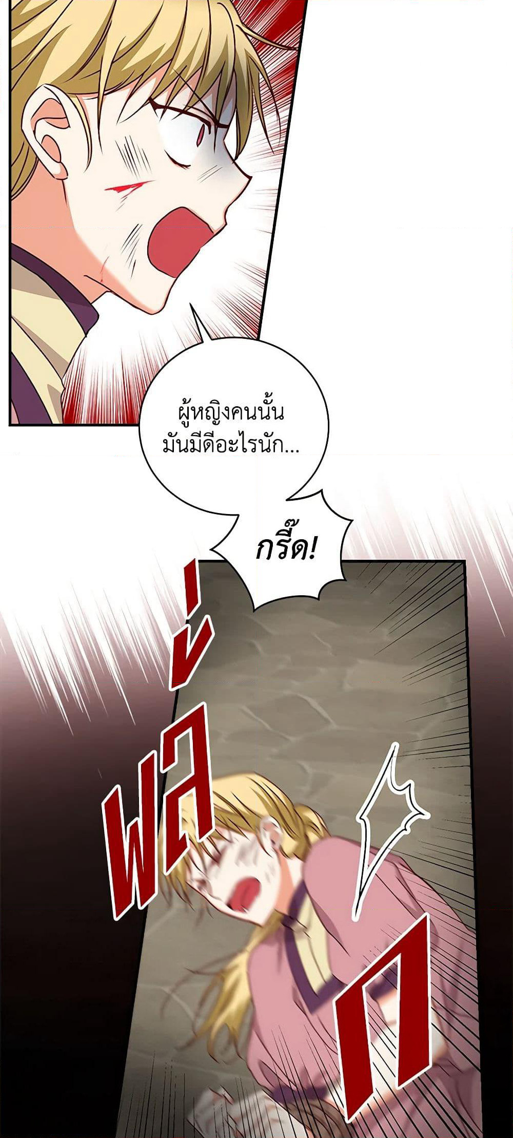 Beware of the Brothers! page 46