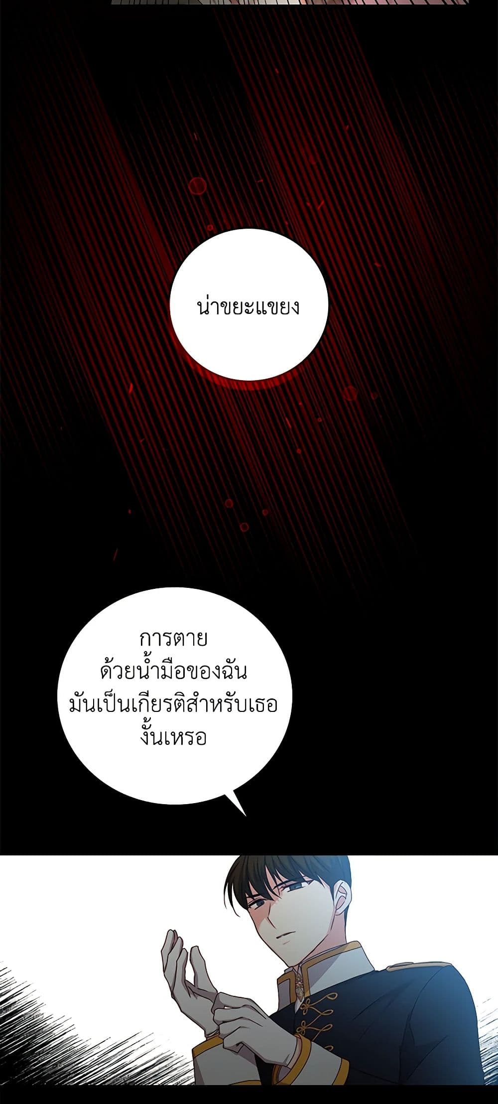 Beware of the Brothers! page 47
