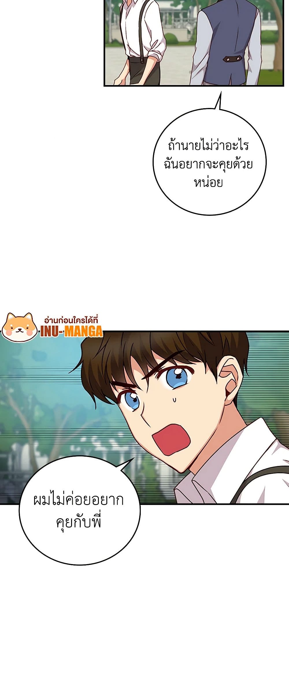 Beware of the Brothers! page 14