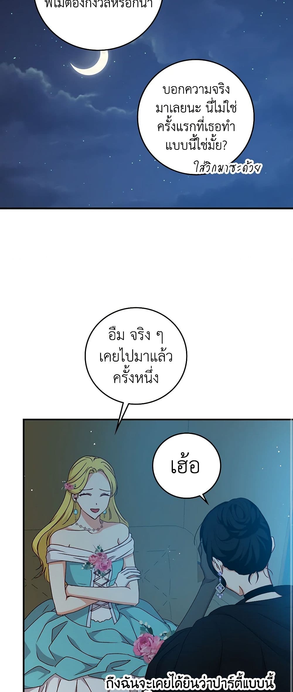 Beware of the Brothers! page 41