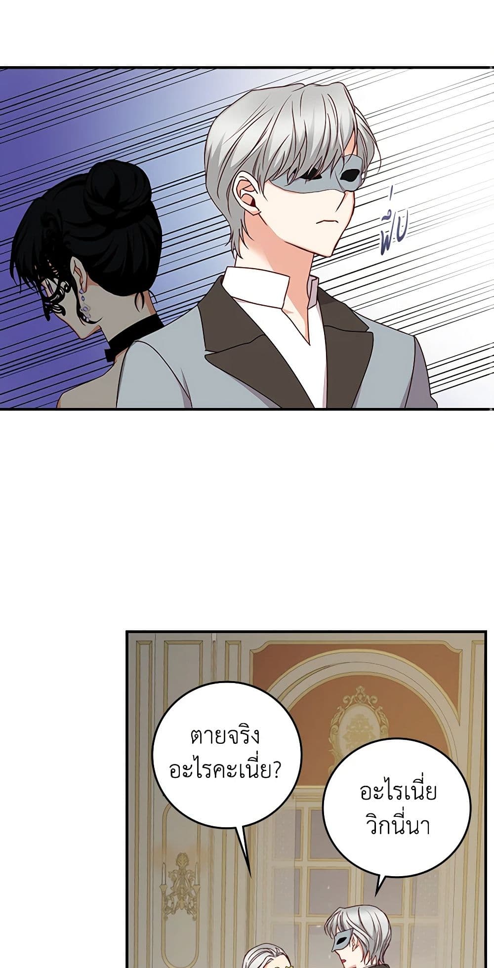 Beware of the Brothers! page 16
