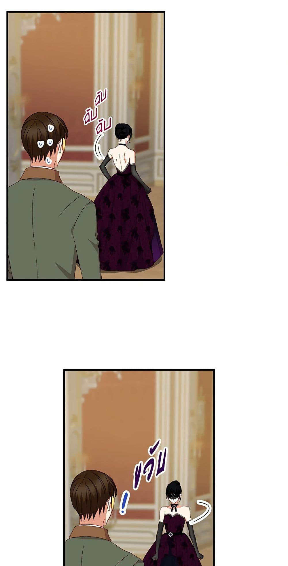 Beware of the Brothers! page 28